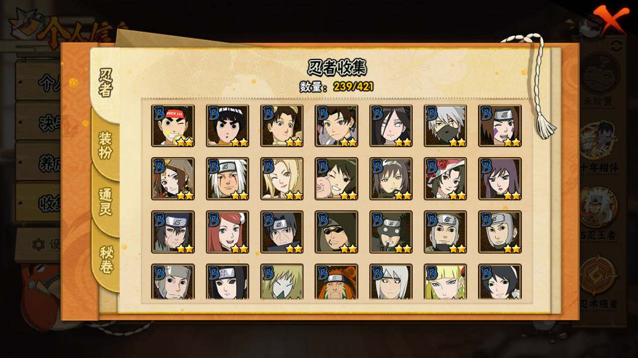 HYLFY44416火影忍者账号详情图10