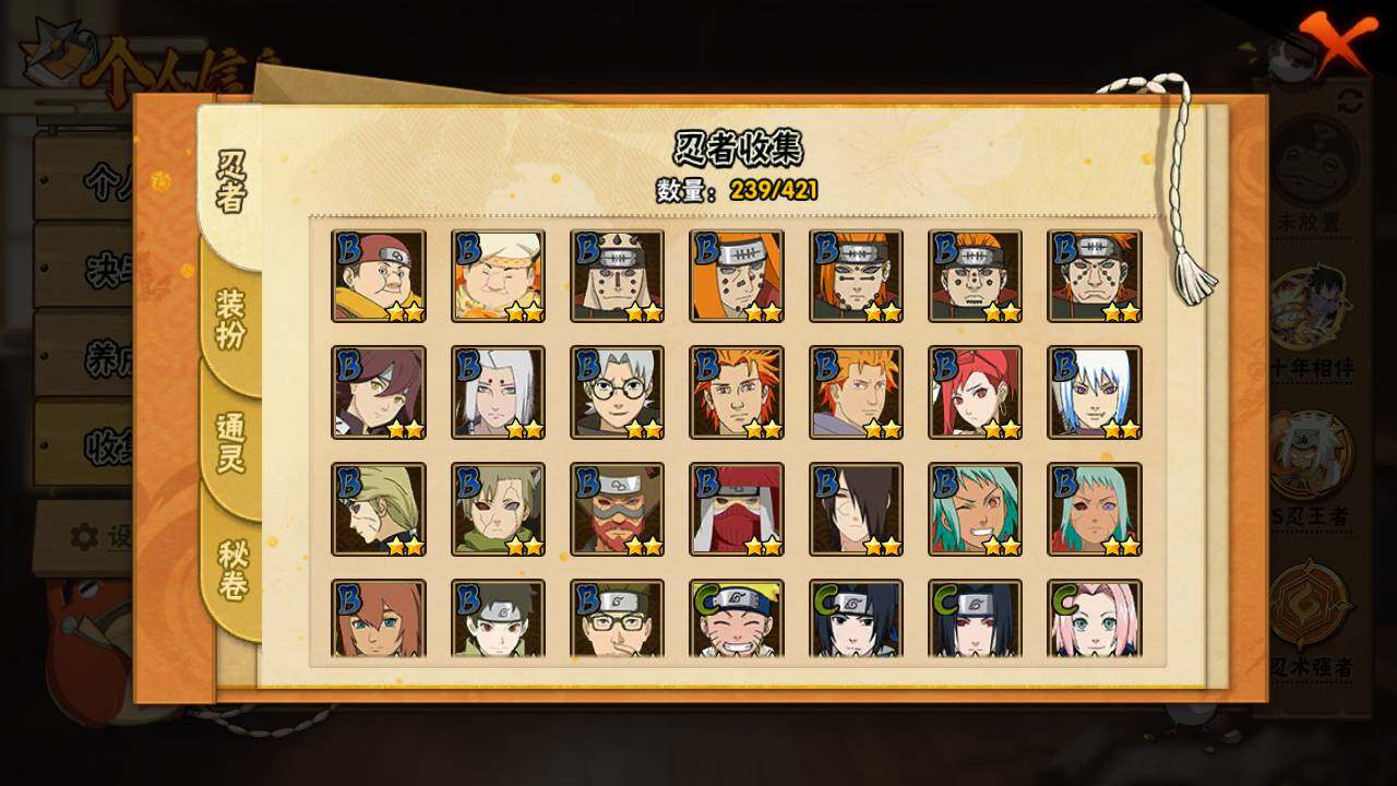 HYLFY44416火影忍者账号详情图11