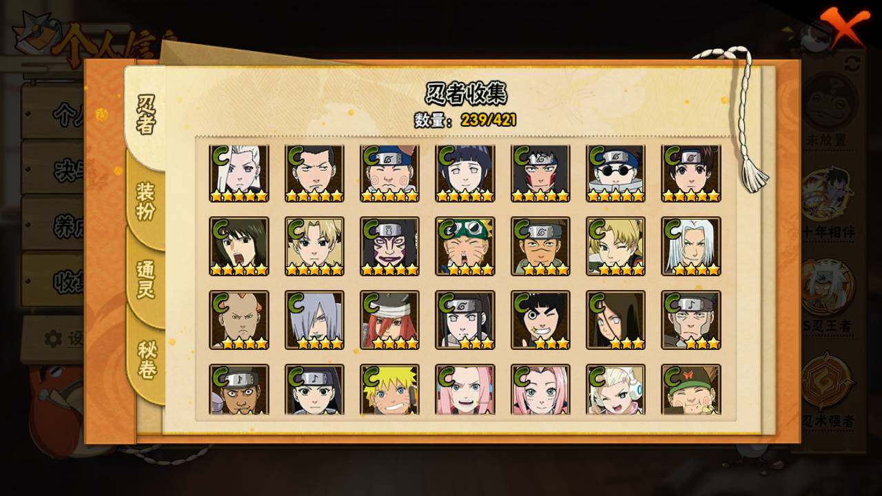 HYLFY44416火影忍者账号详情图12