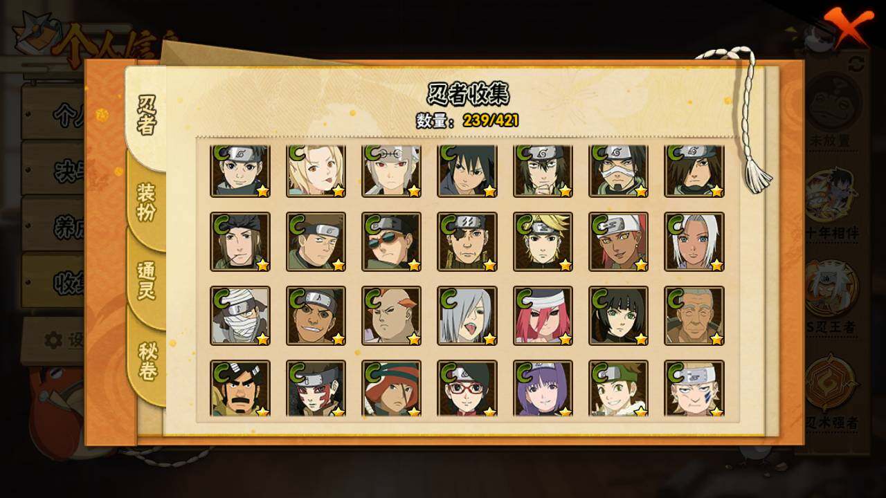 HYLFY44416火影忍者账号详情图13