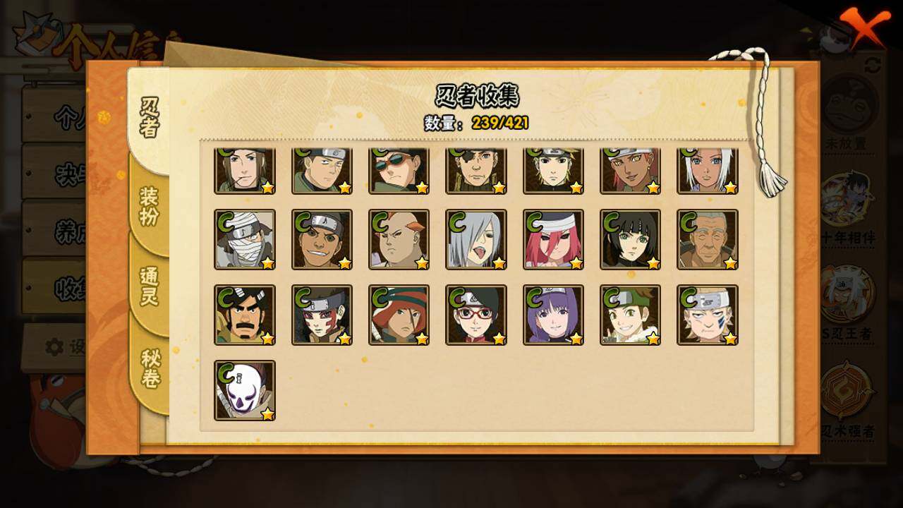 HYLFY44416火影忍者账号详情图14