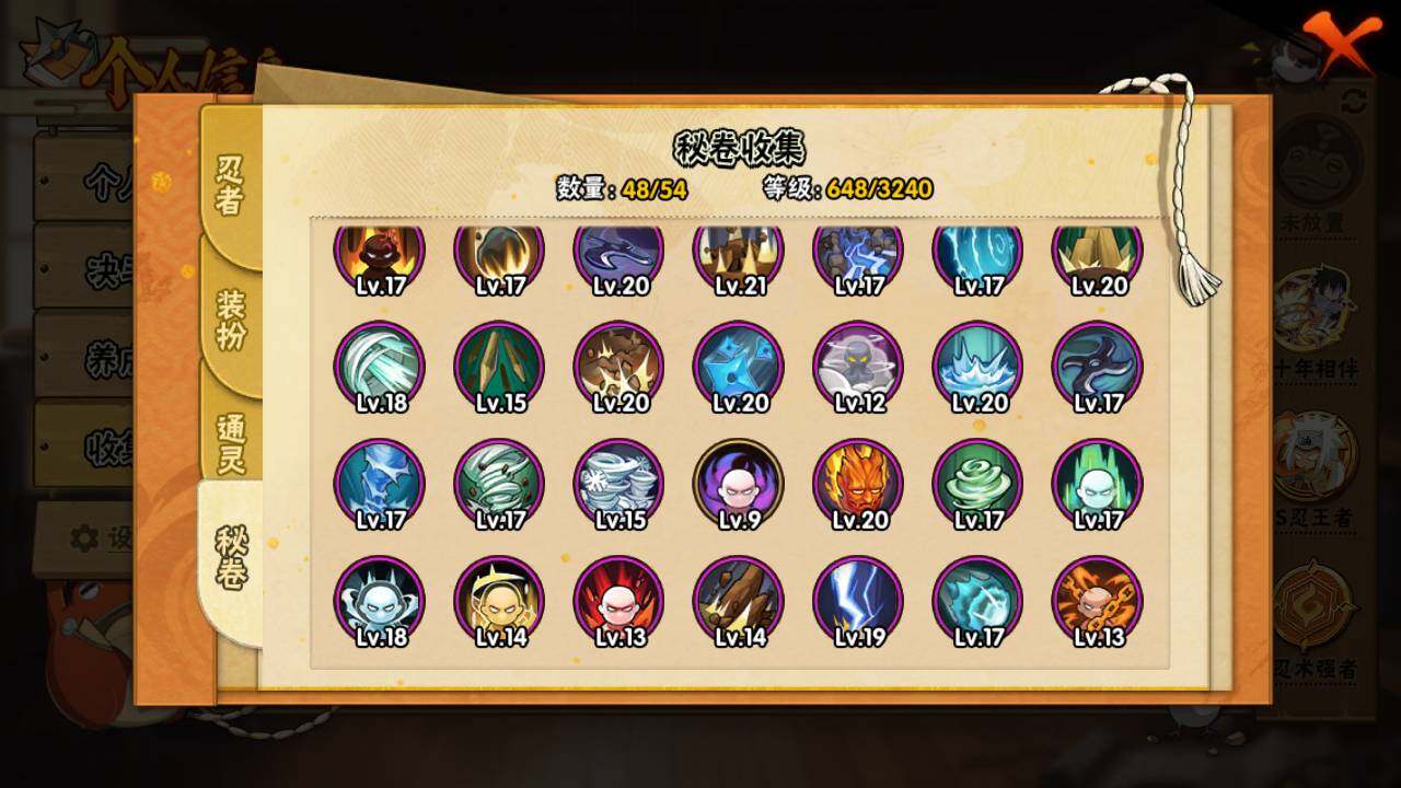 HYLFY44416火影忍者账号详情图17