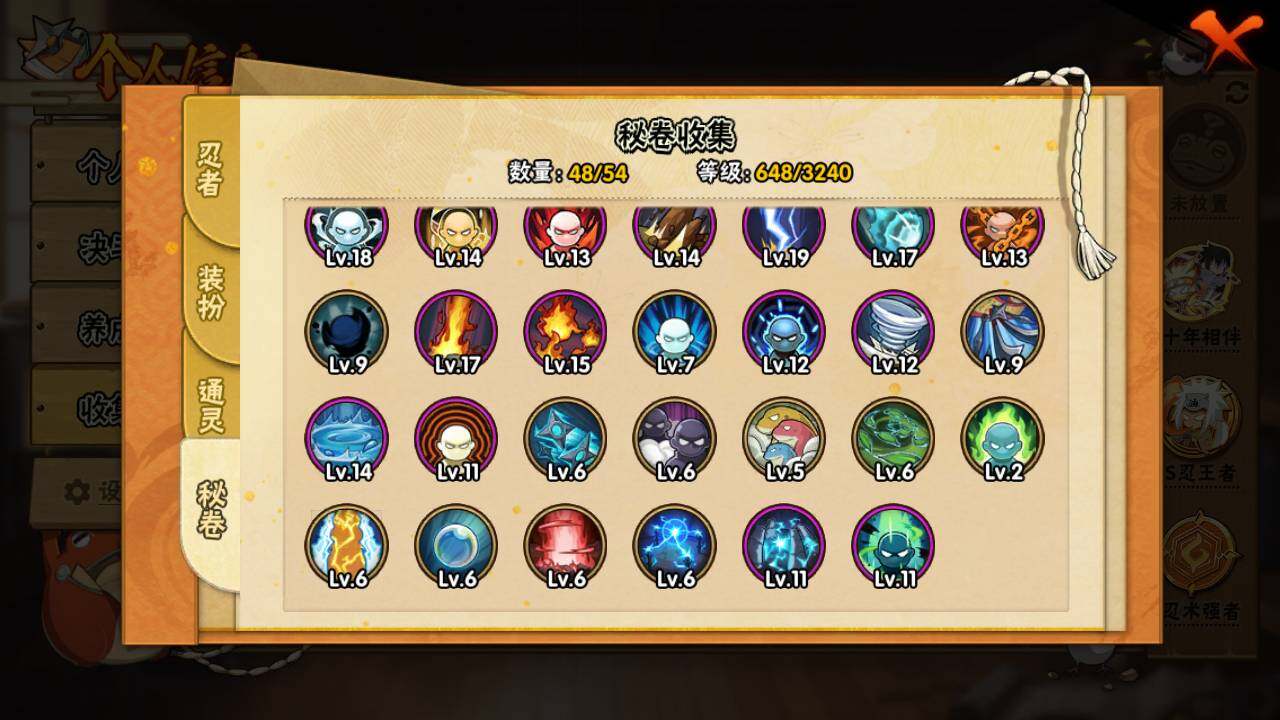 HYLFY44416火影忍者账号详情图18