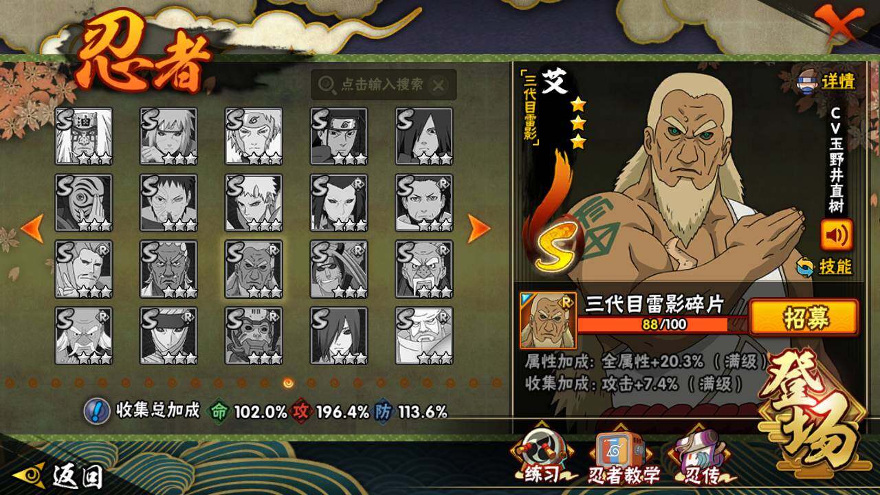 HYLFY44416火影忍者账号详情图20