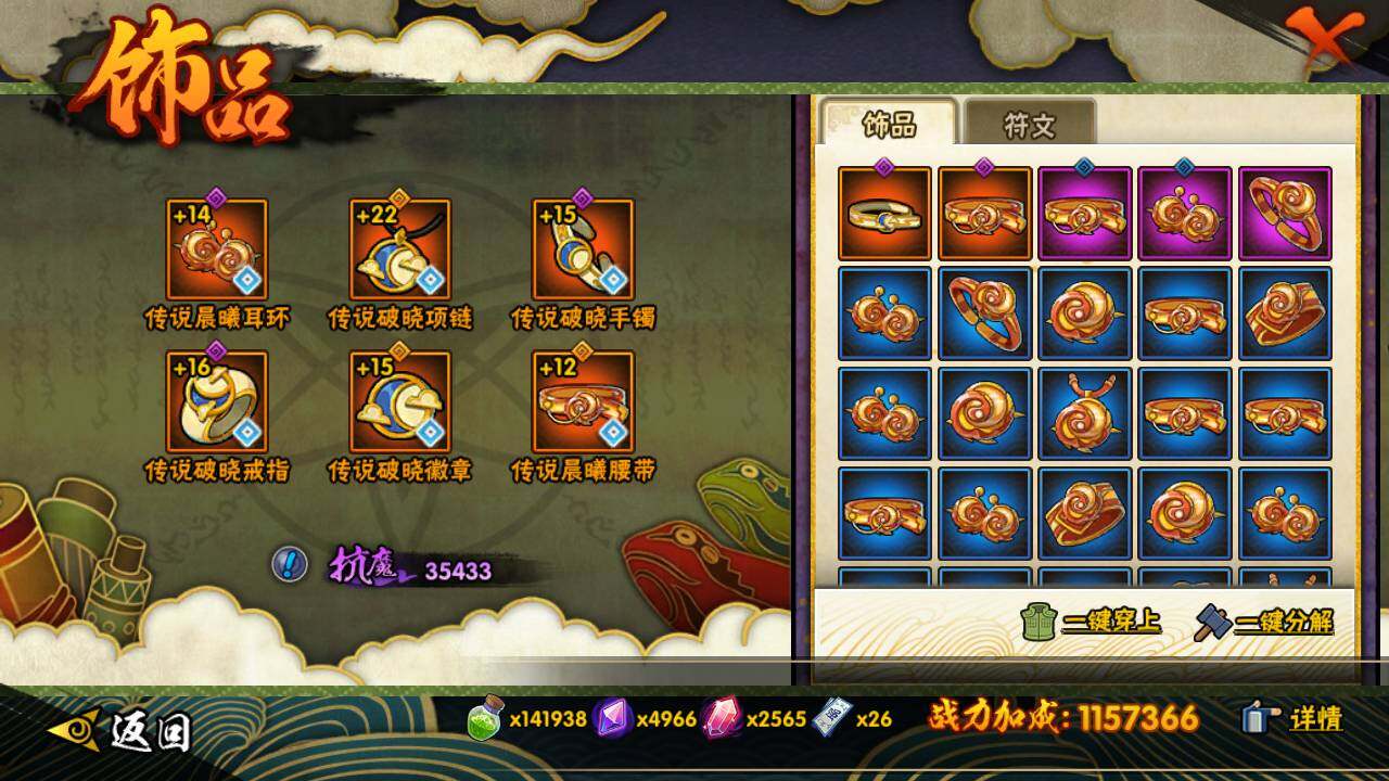 HYLFY44416火影忍者账号详情图22