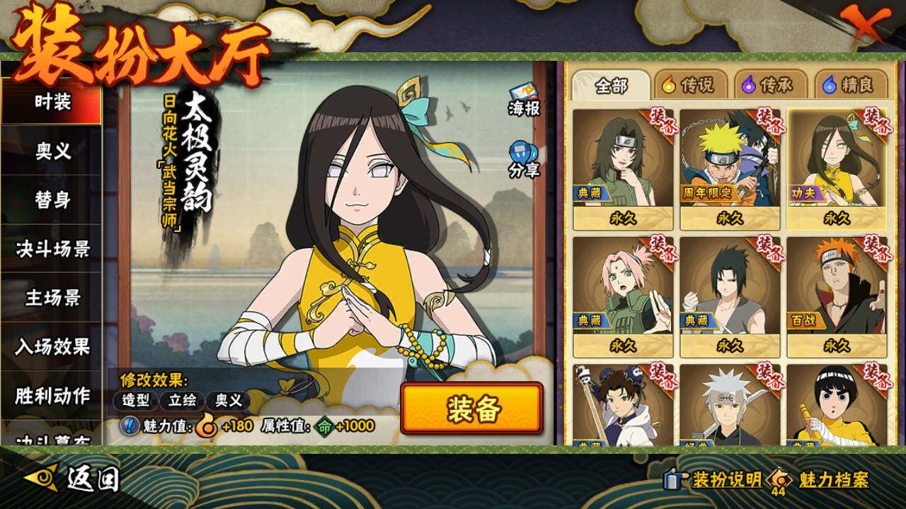 HYLFY44416火影忍者账号详情图24