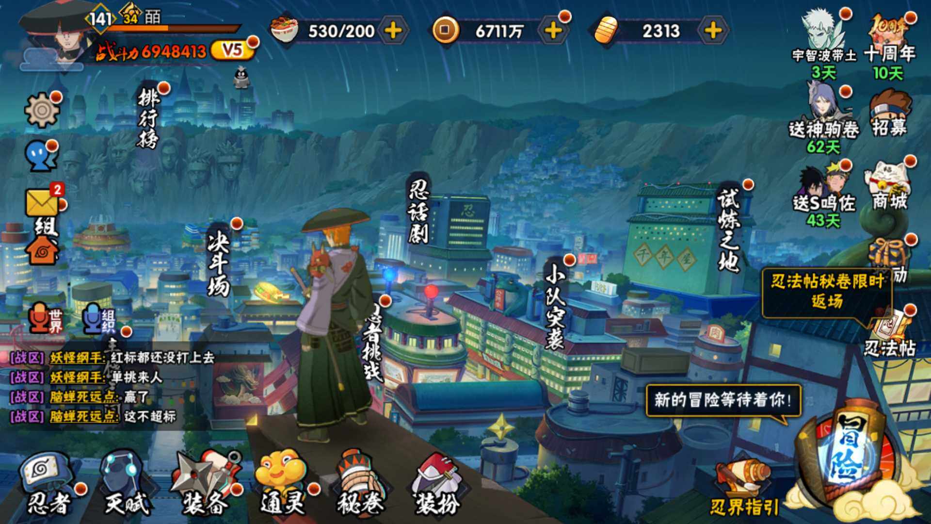 HYLFY44417火影忍者账号详情图2