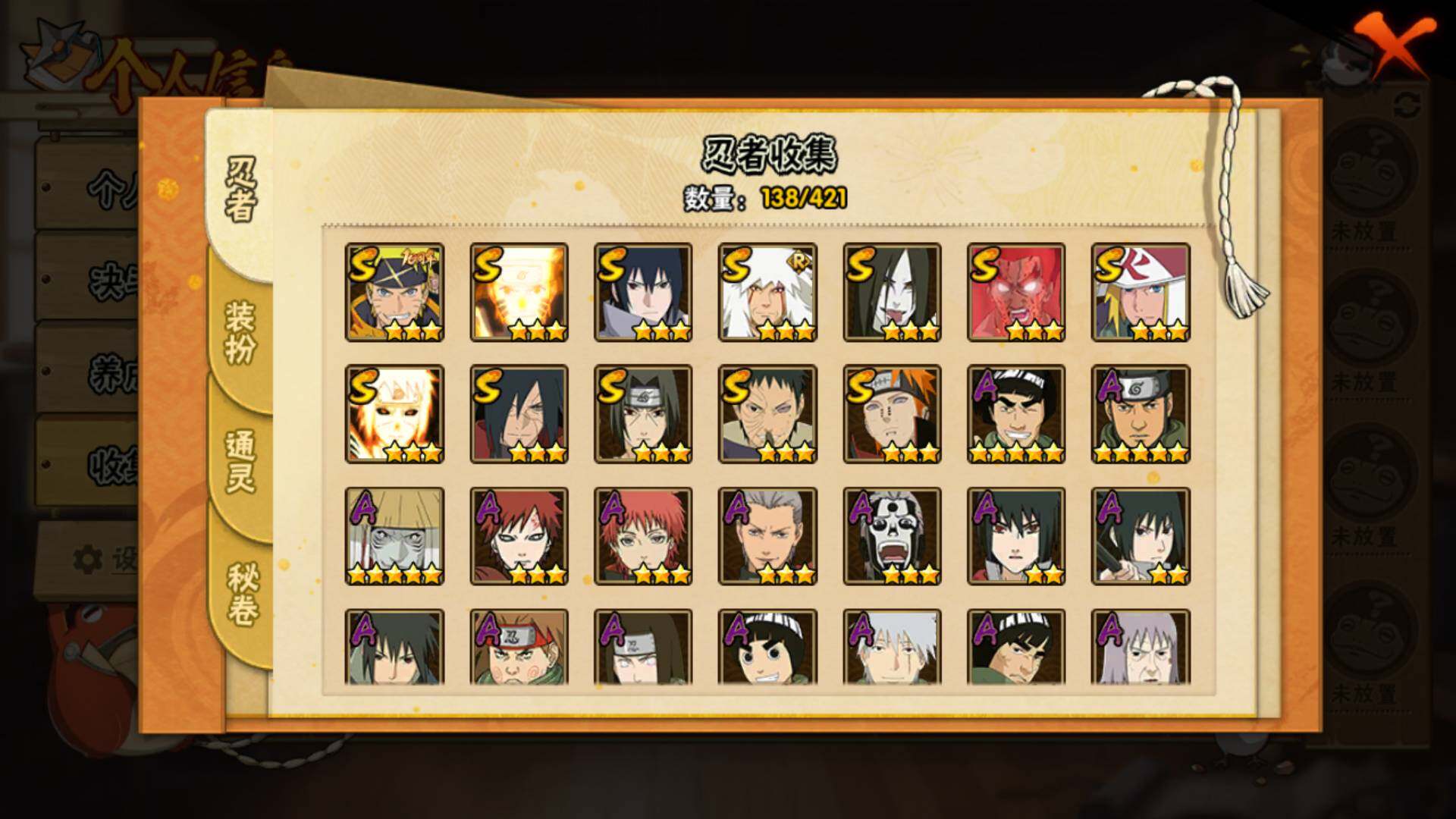 HYLFY44417火影忍者账号详情图4