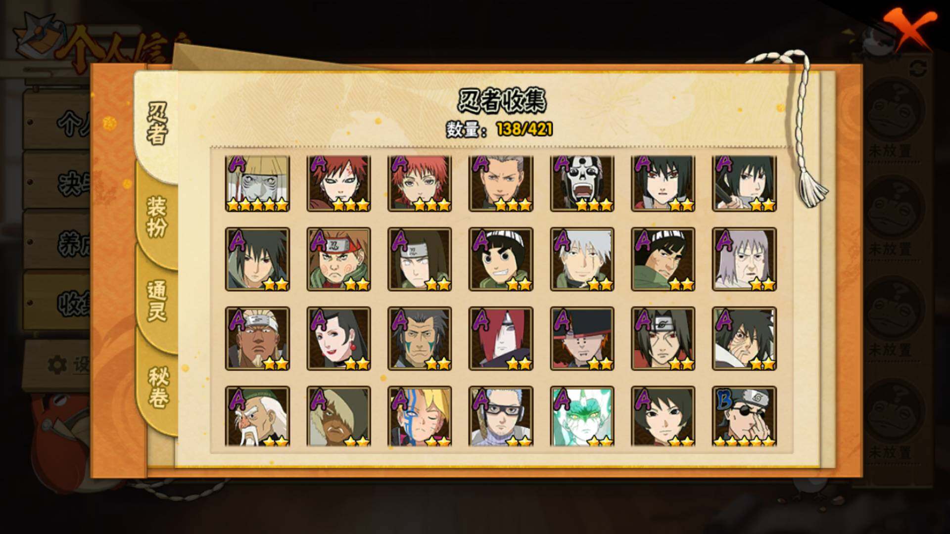 HYLFY44417火影忍者账号详情图5