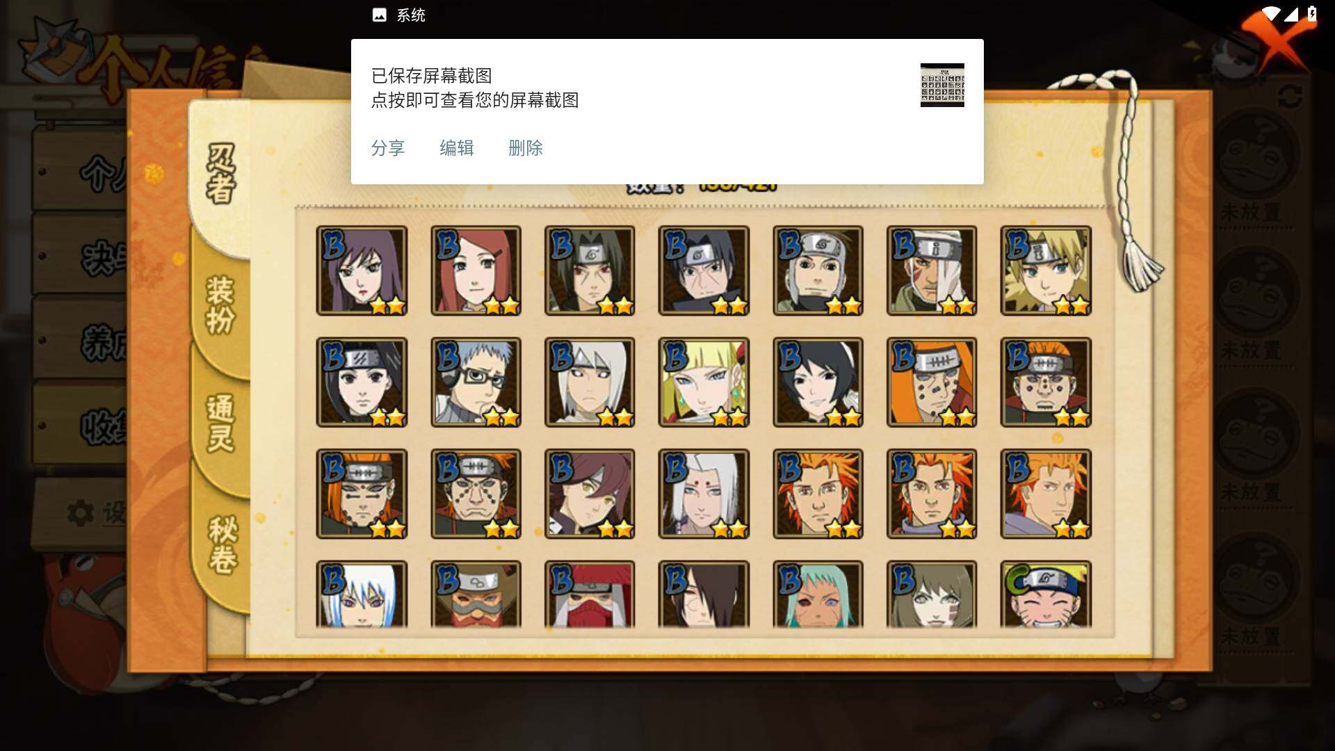 HYLFY44417火影忍者账号详情图7