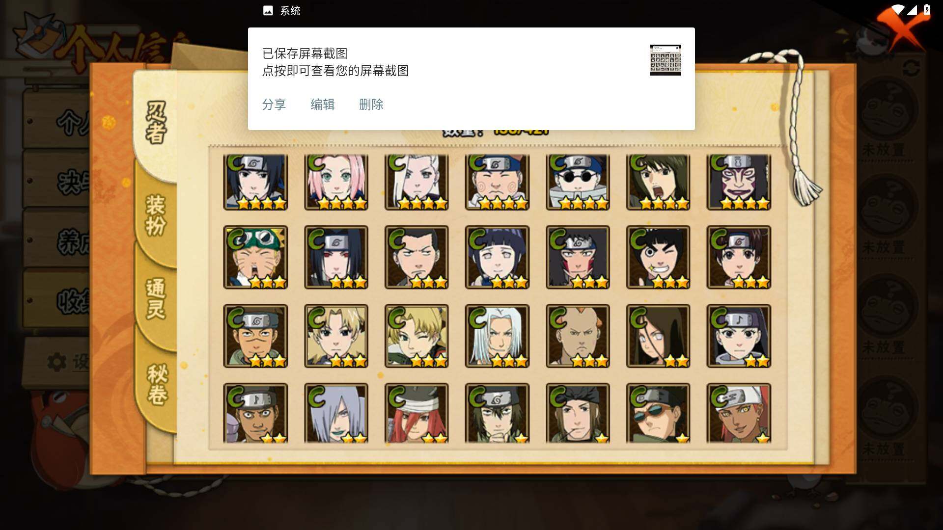 HYLFY44417火影忍者账号详情图8