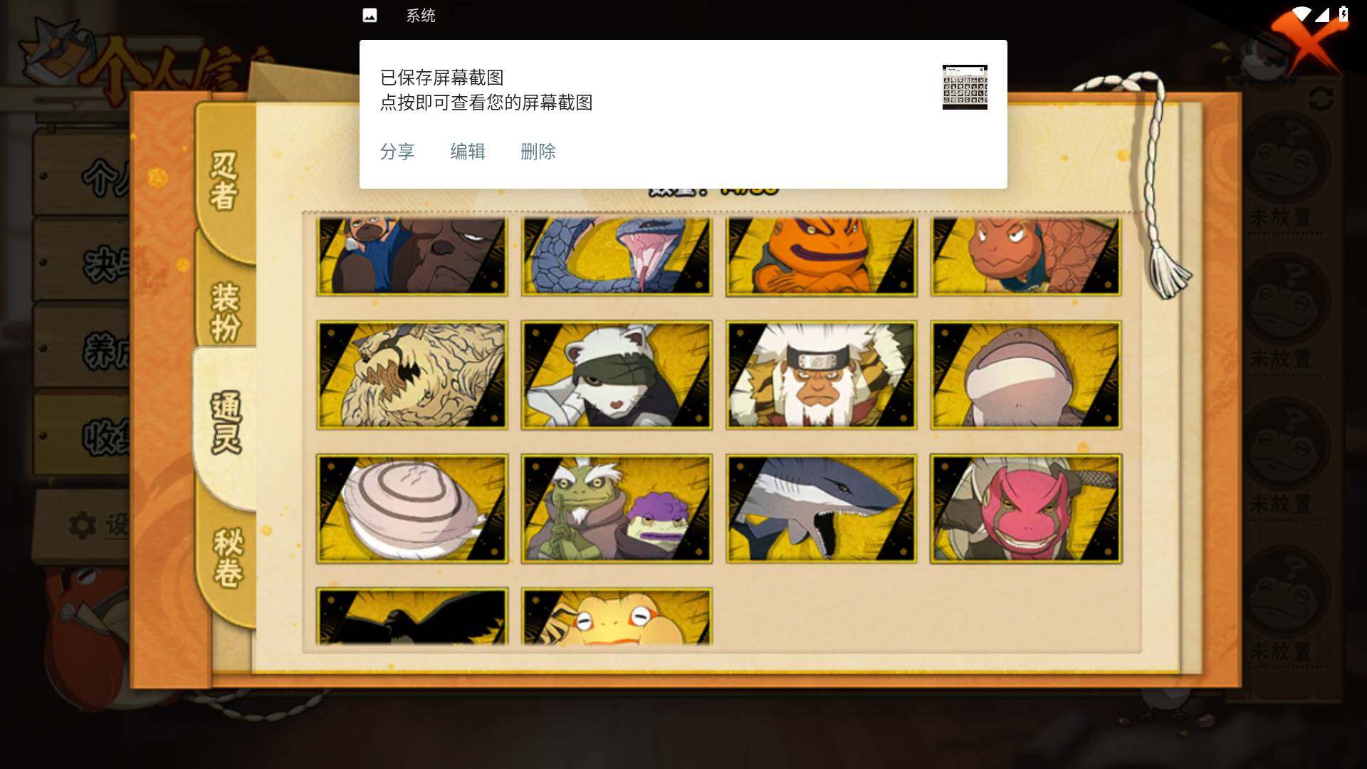 HYLFY44417火影忍者账号详情图9