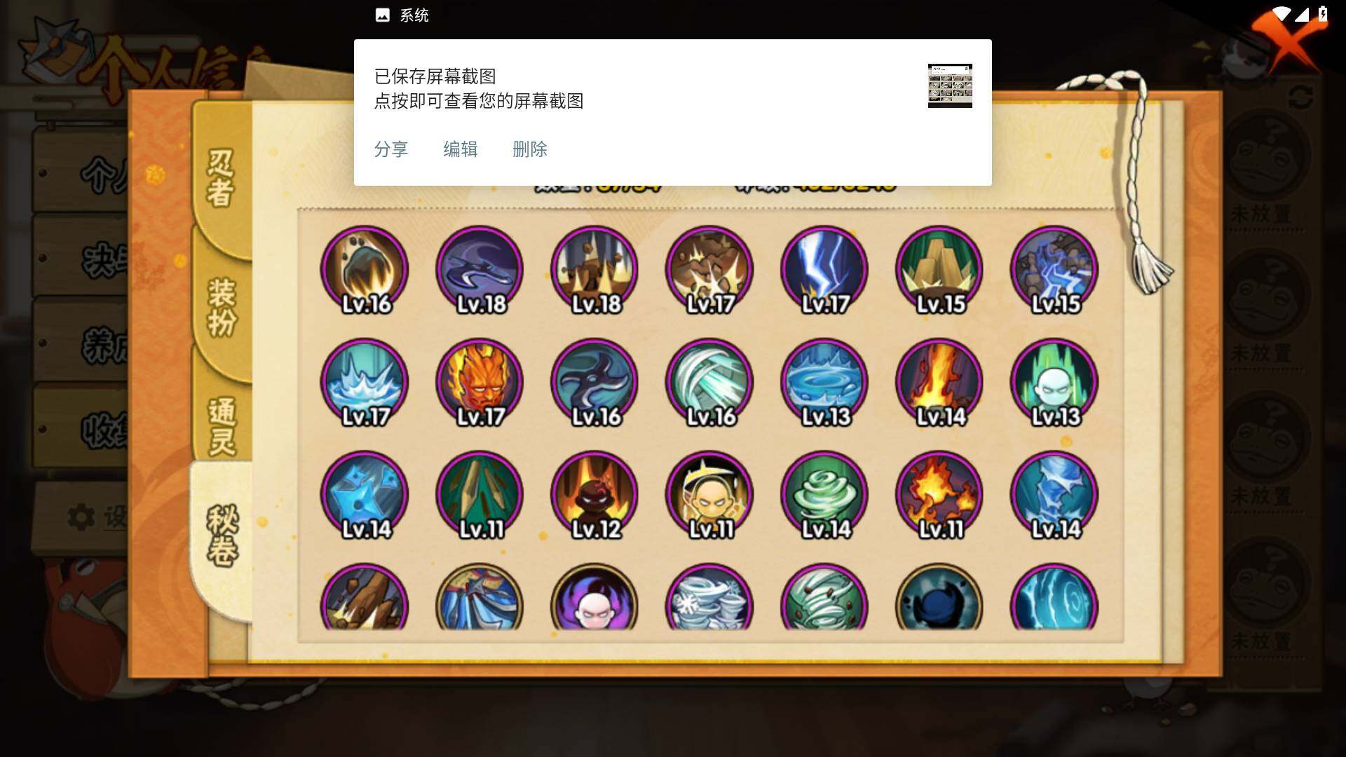 HYLFY44417火影忍者账号详情图10