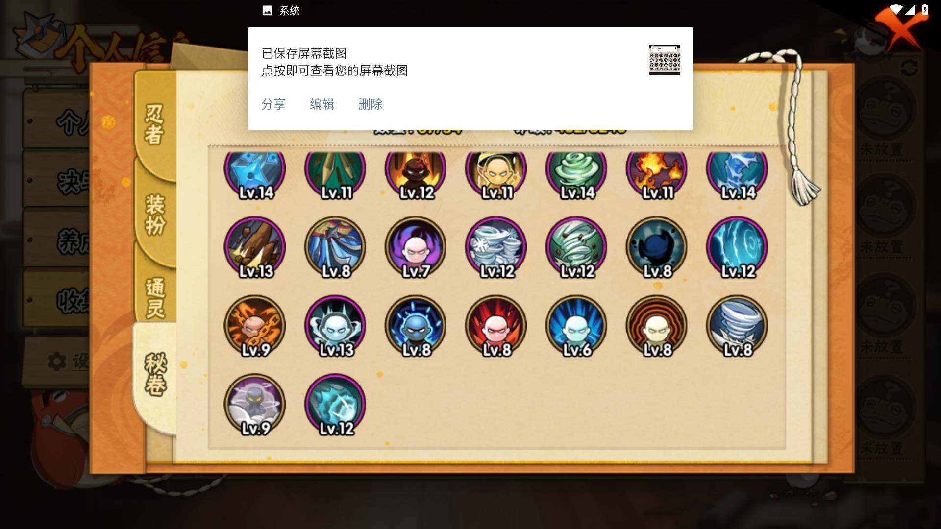 HYLFY44417火影忍者账号详情图11