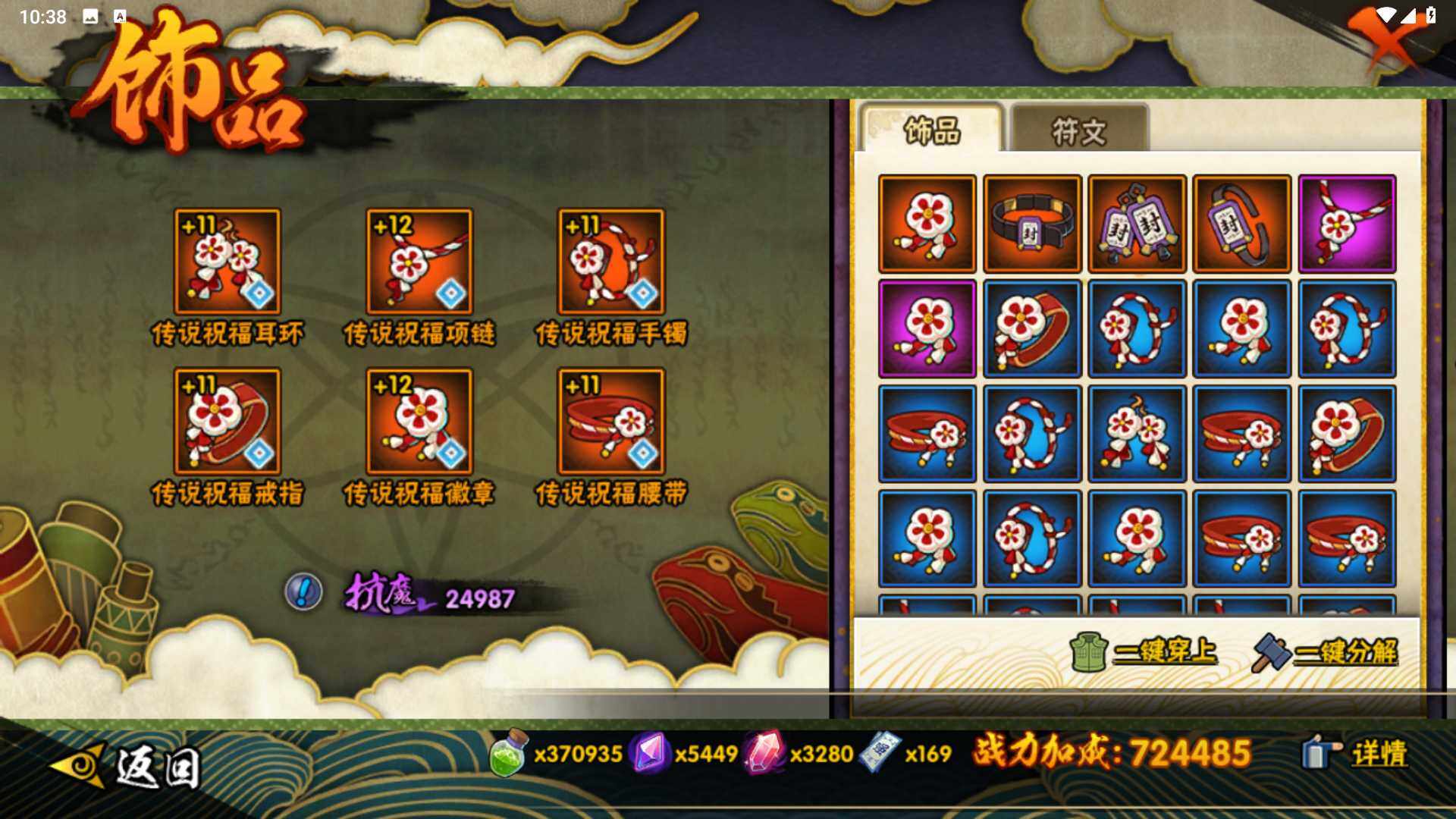 HYLFY44417火影忍者账号详情图15