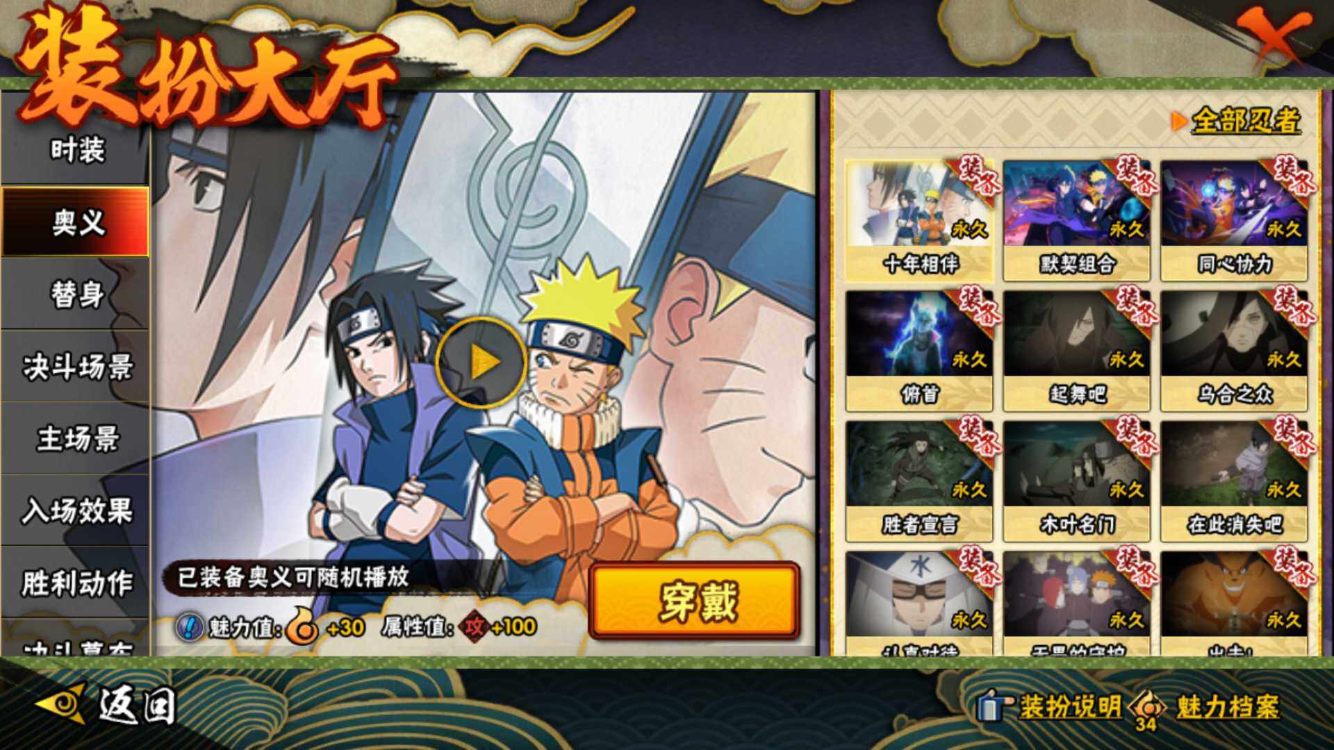 HYLFY44417火影忍者账号详情图18