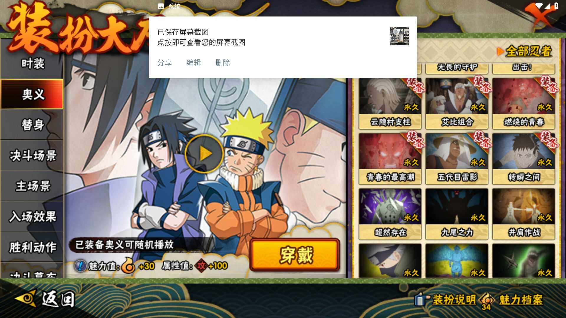 HYLFY44417火影忍者账号详情图19