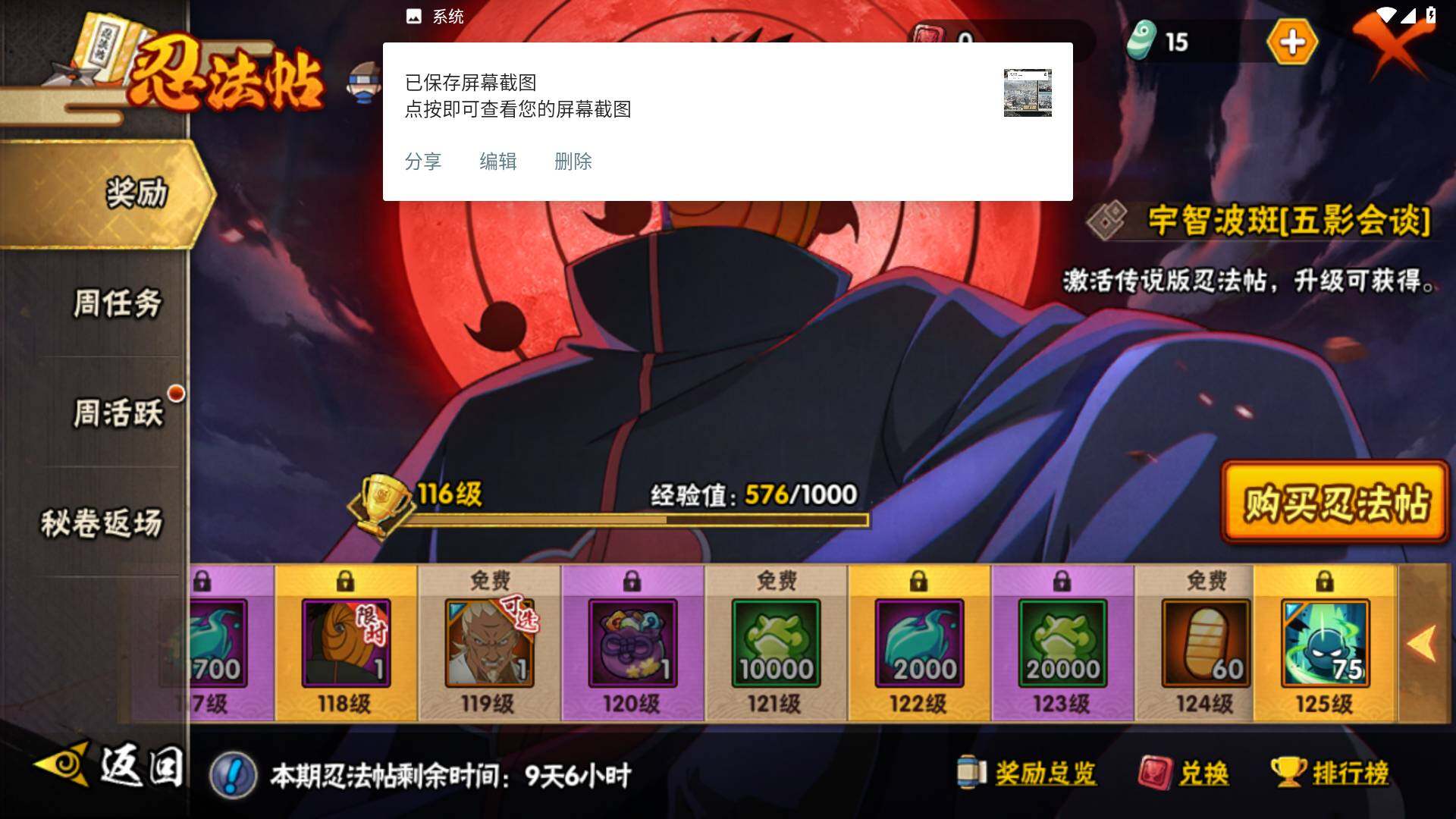 HYLFY44417火影忍者账号详情图21