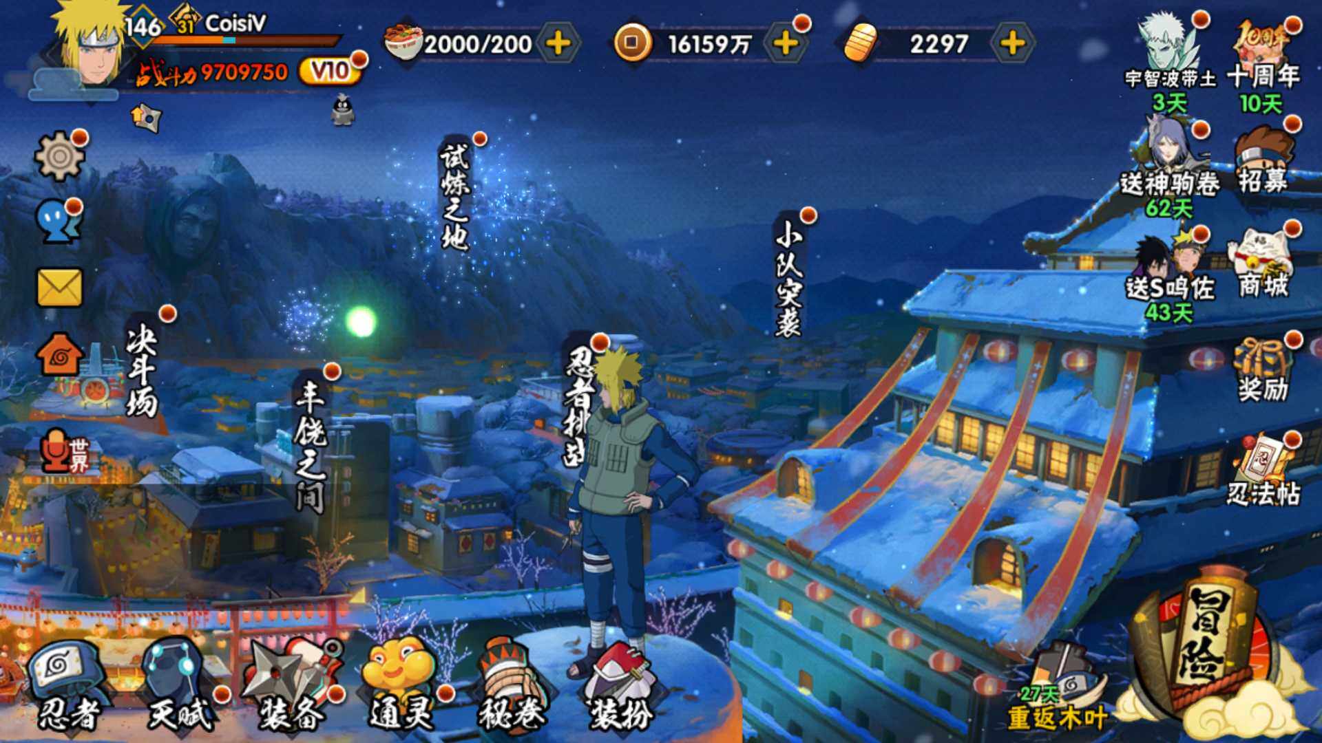 HYLFY44418火影忍者账号详情图2