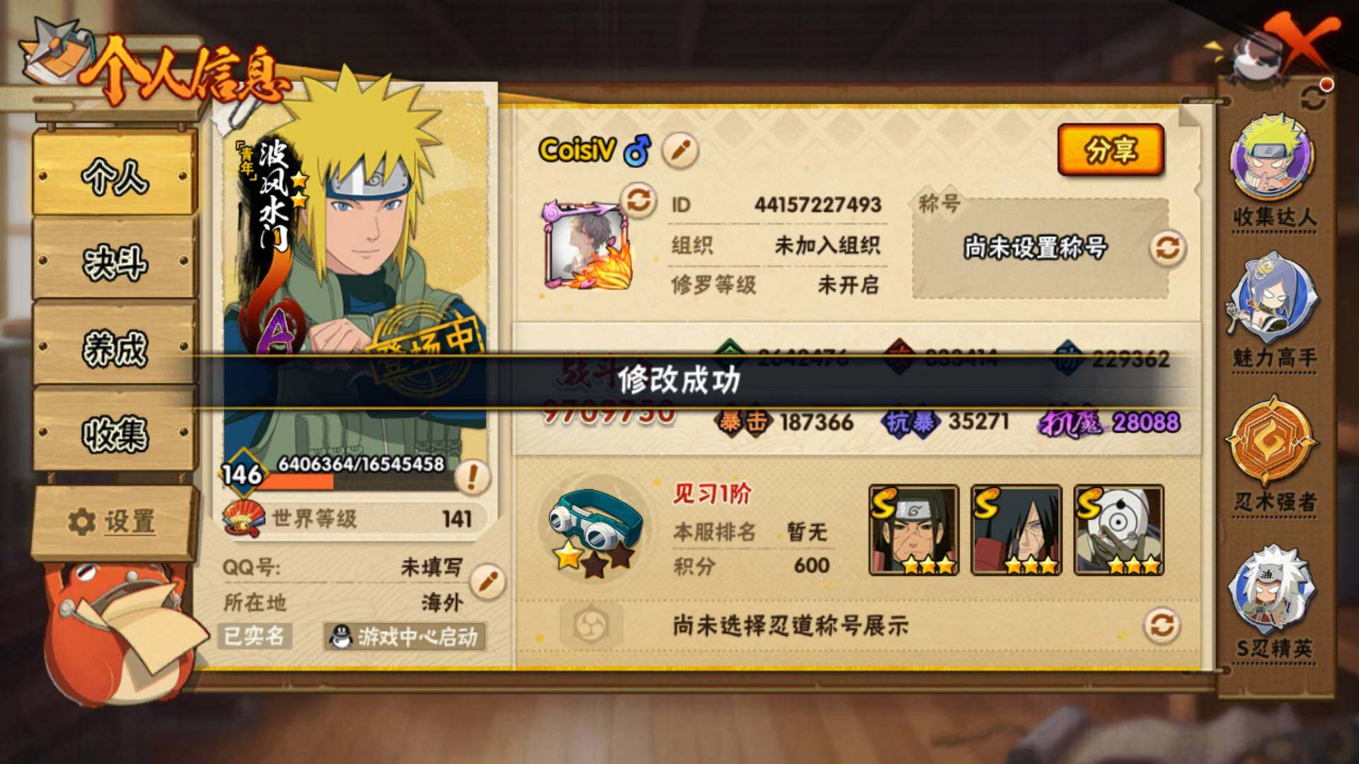 HYLFY44418火影忍者账号详情图3