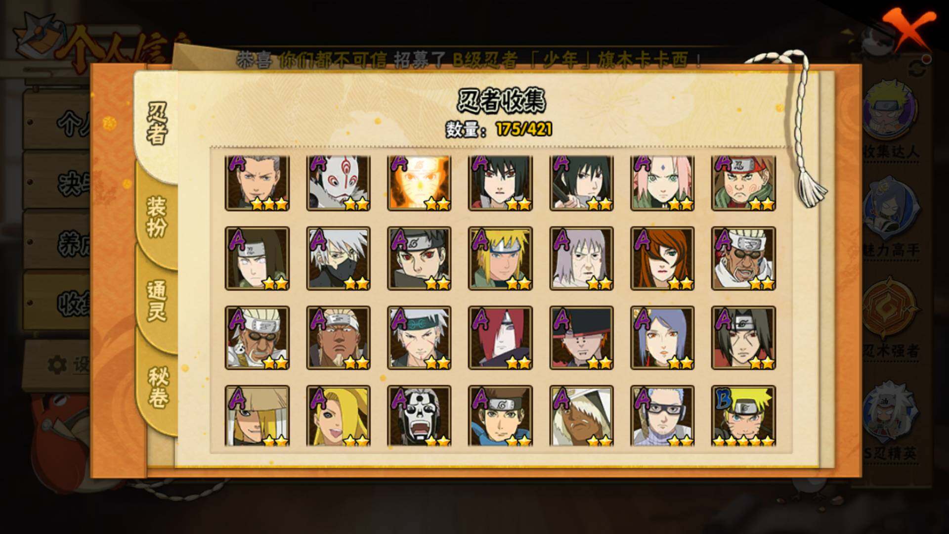 HYLFY44418火影忍者账号详情图5