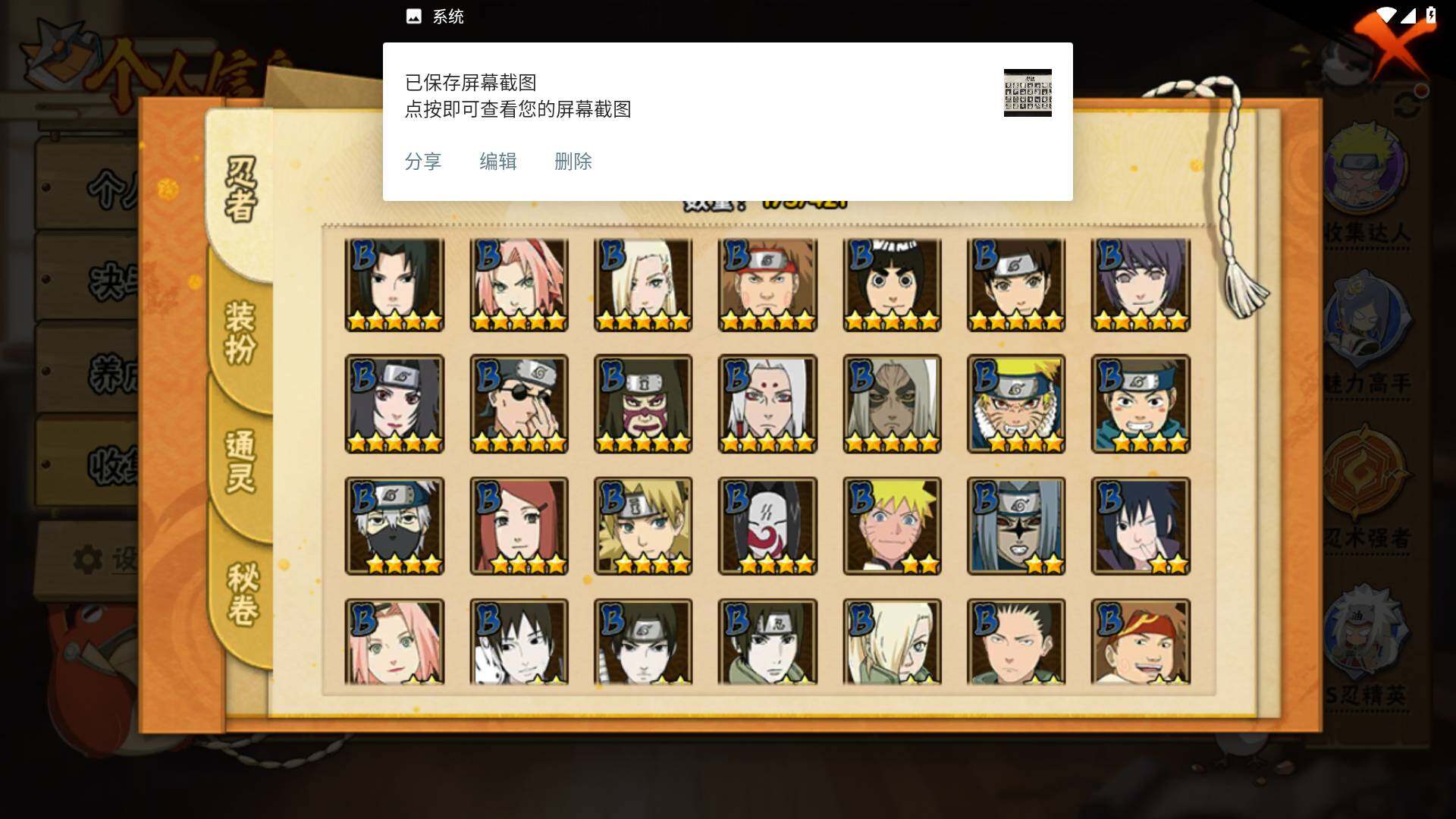 HYLFY44418火影忍者账号详情图6