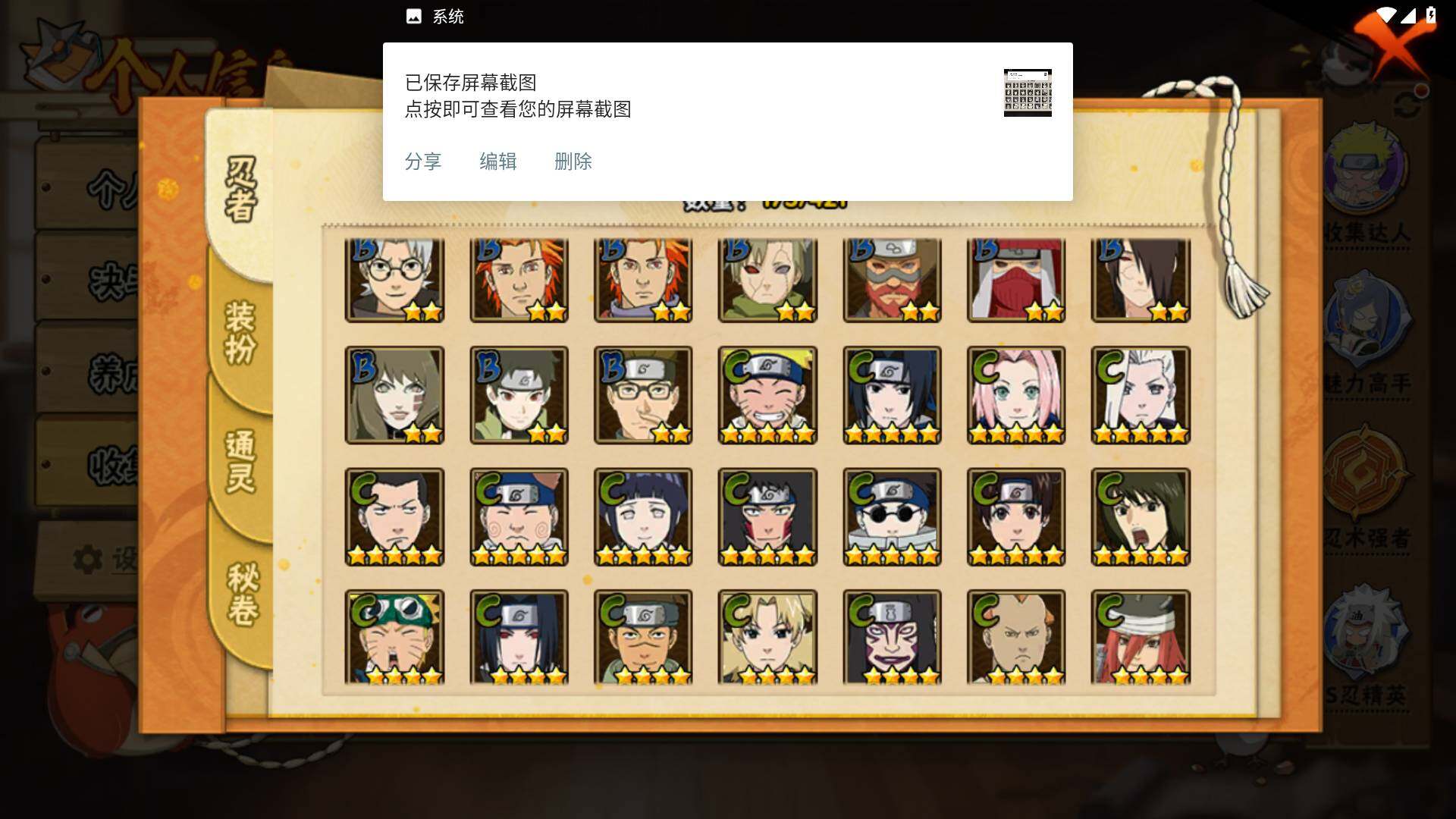 HYLFY44418火影忍者账号详情图8