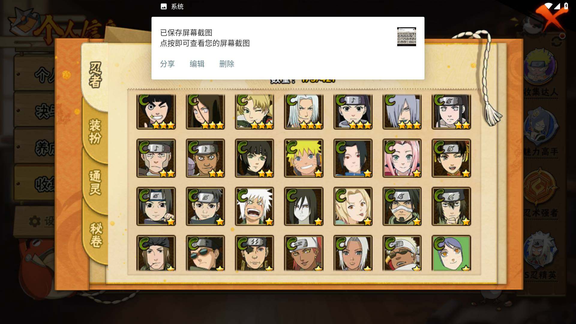 HYLFY44418火影忍者账号详情图9