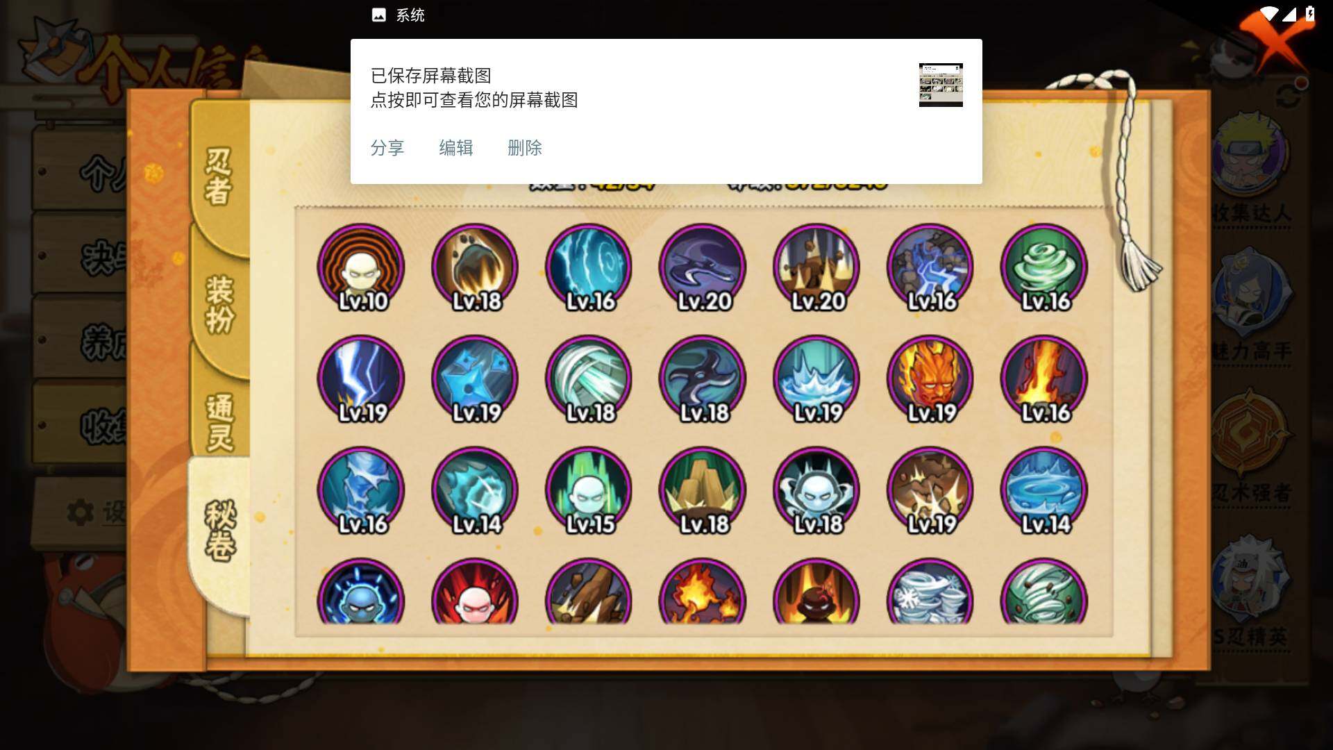 HYLFY44418火影忍者账号详情图12