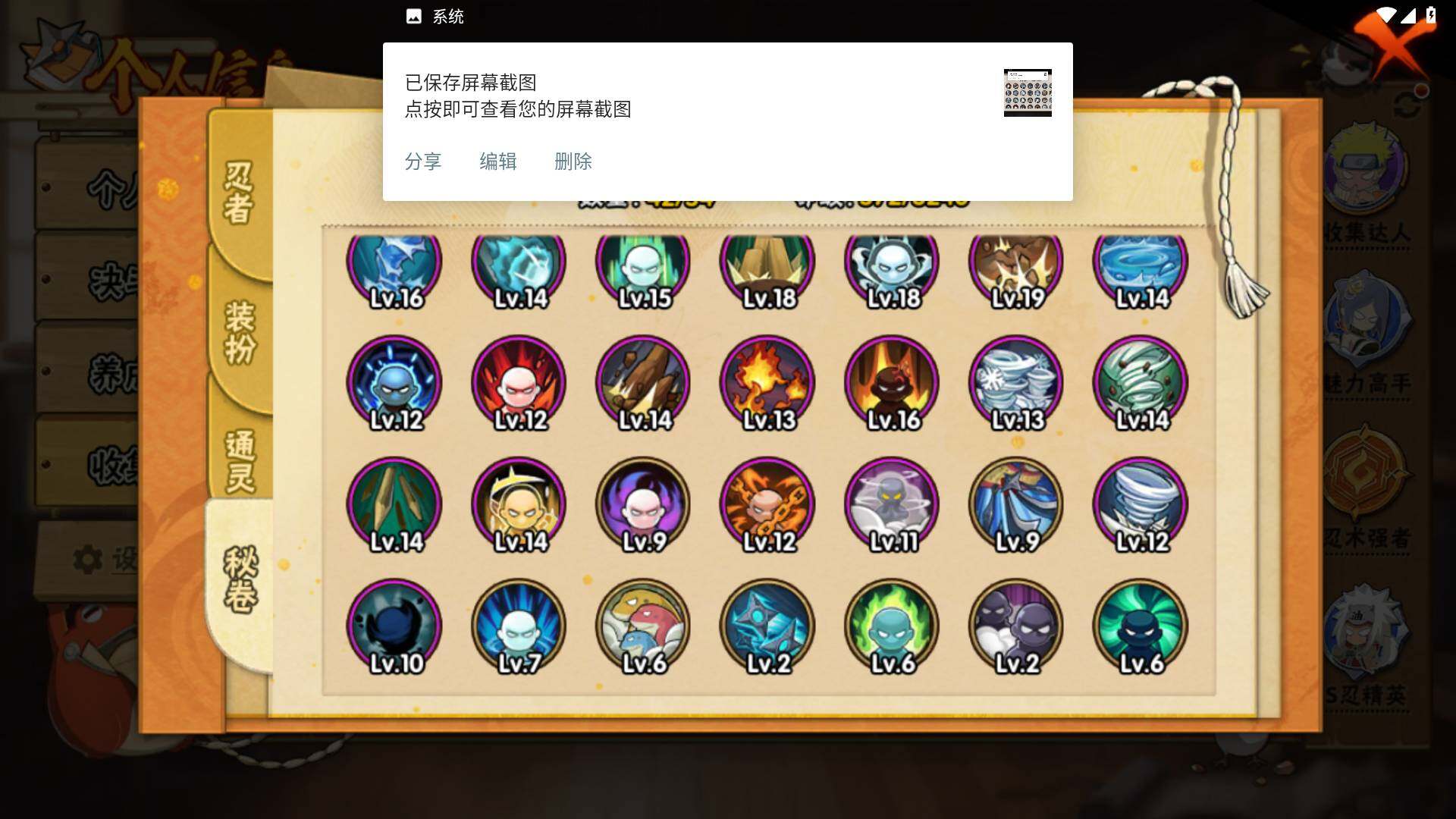 HYLFY44418火影忍者账号详情图13