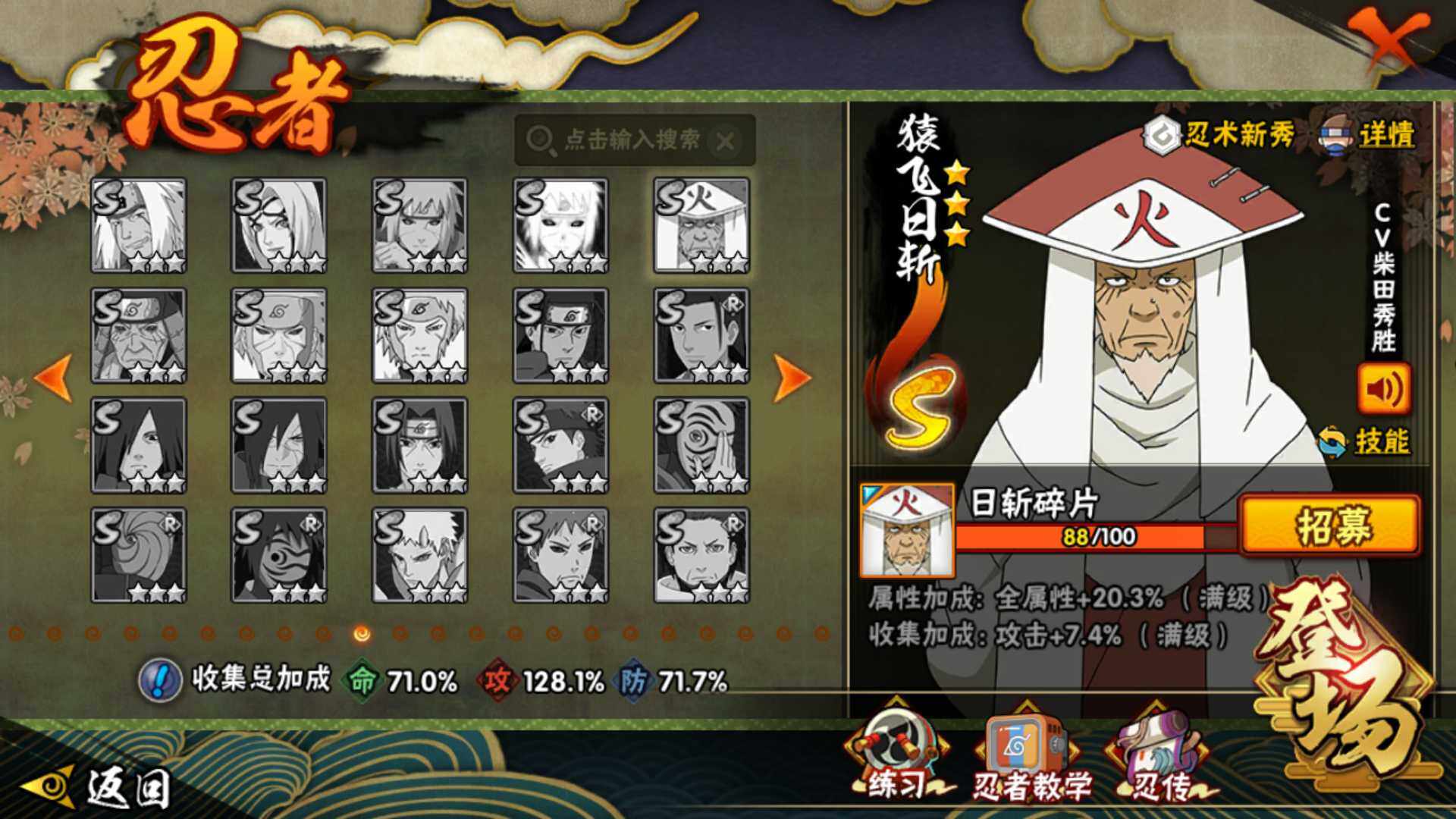 HYLFY44418火影忍者账号详情图14