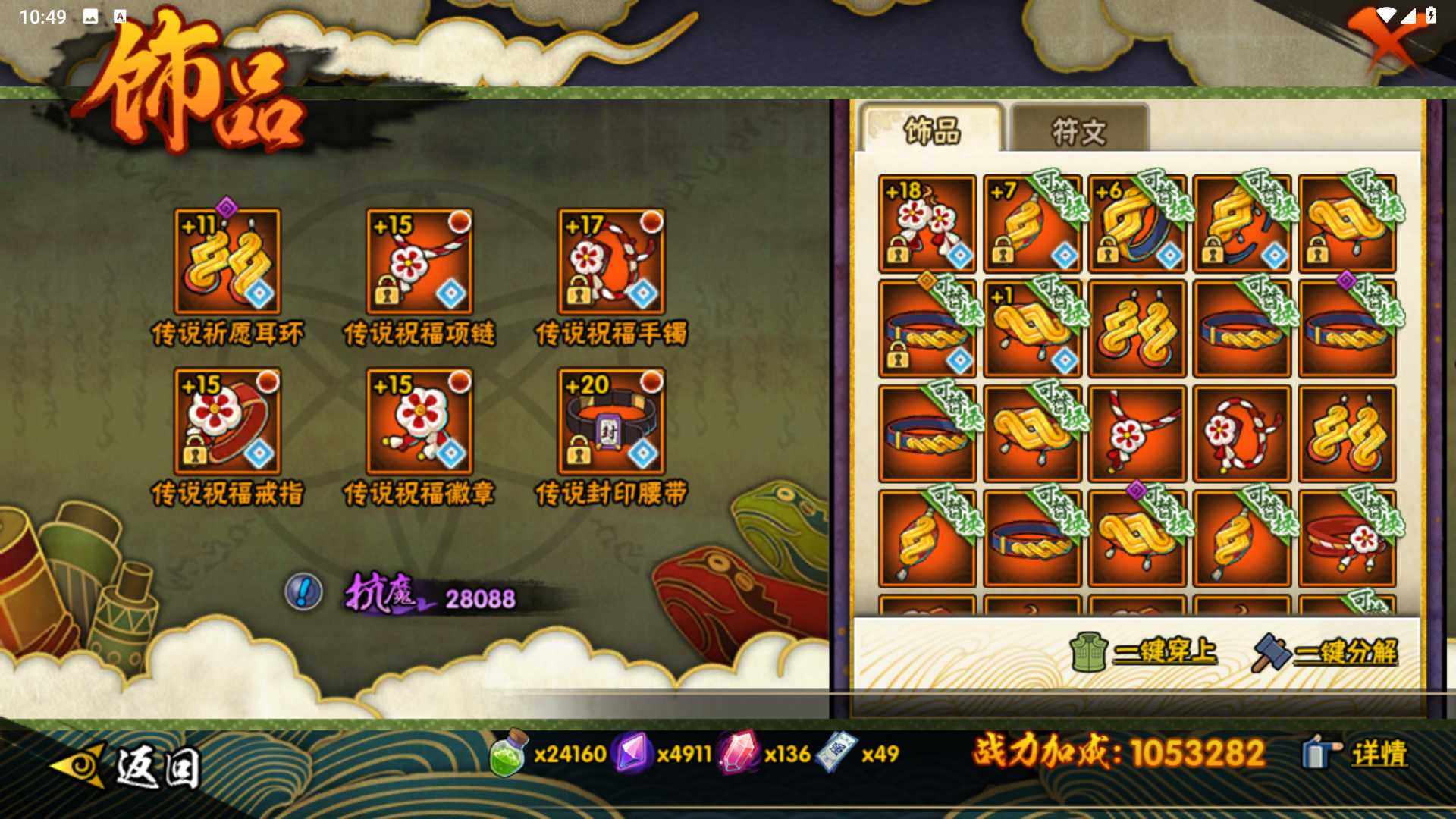 HYLFY44418火影忍者账号详情图17