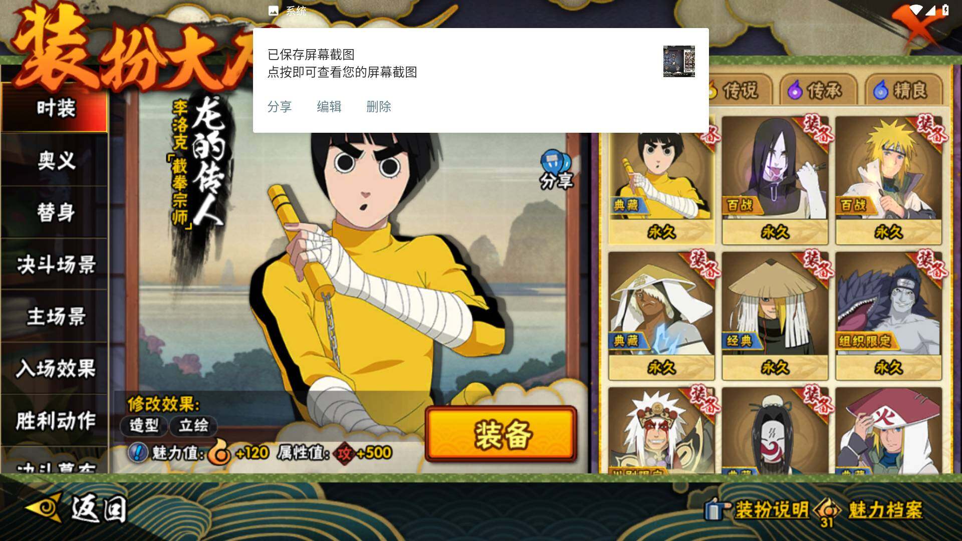 HYLFY44418火影忍者账号详情图19