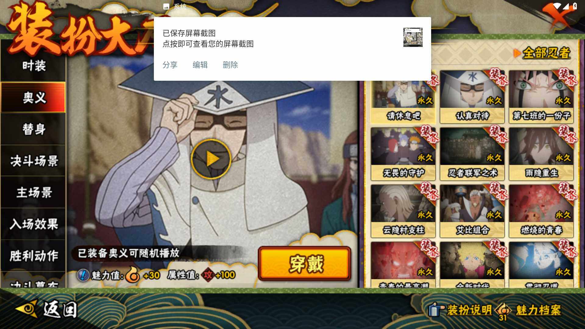 HYLFY44418火影忍者账号详情图20