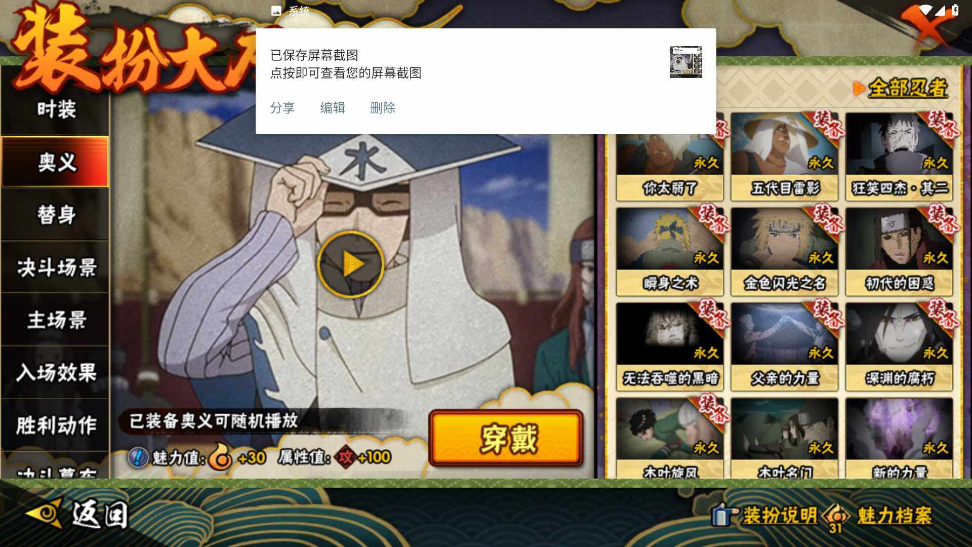 HYLFY44418火影忍者账号详情图21