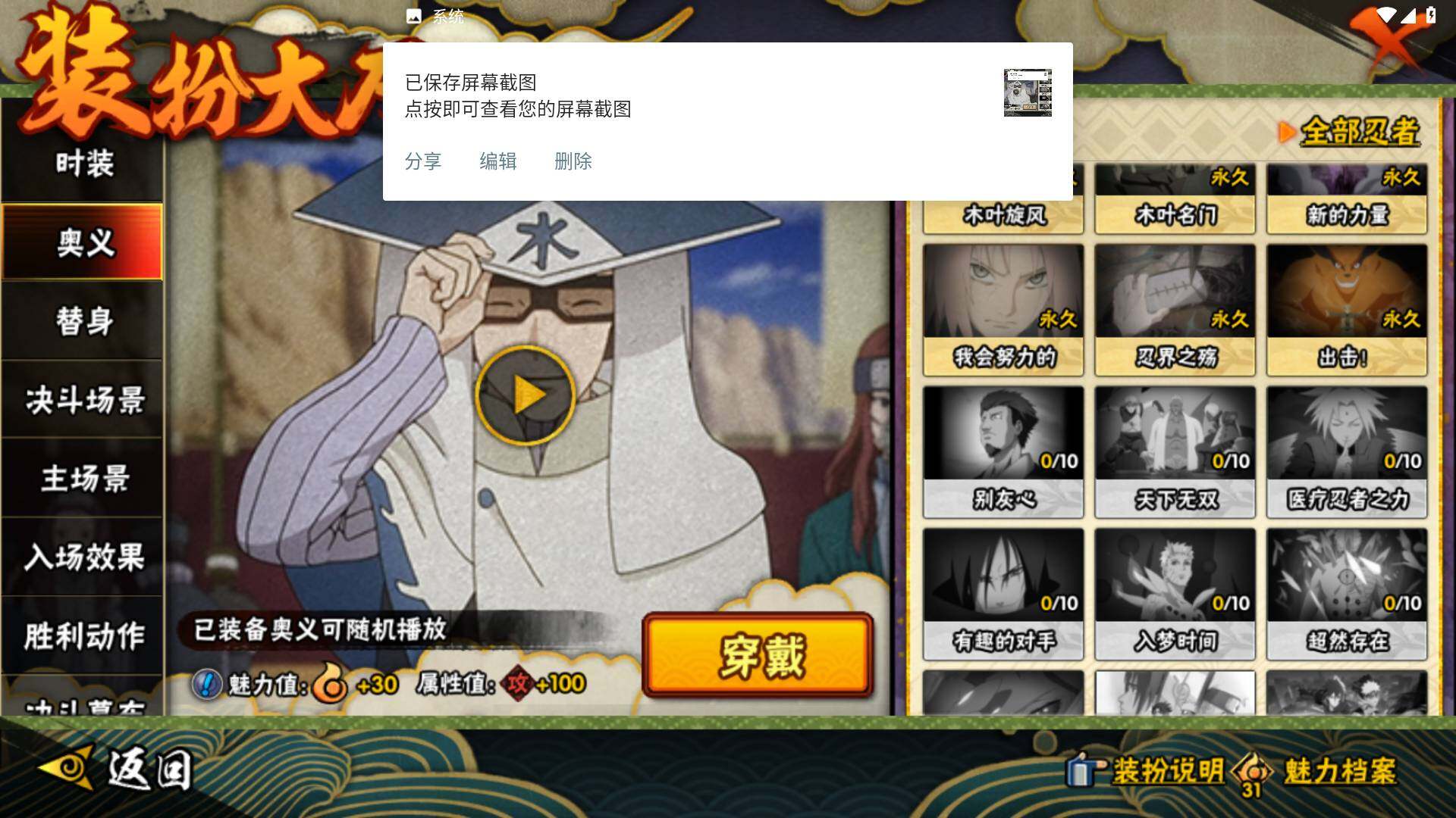 HYLFY44418火影忍者账号详情图22