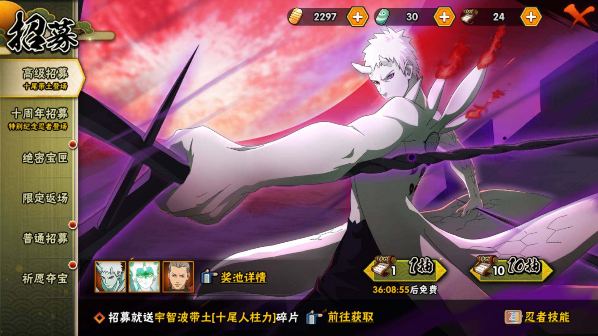 HYLFY44418火影忍者账号详情图23