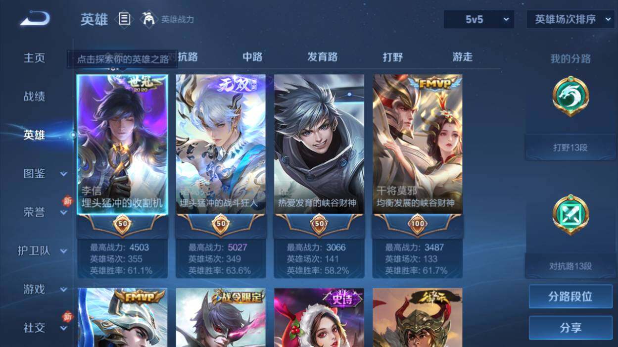 WZLX478618王者荣耀账号详情图8