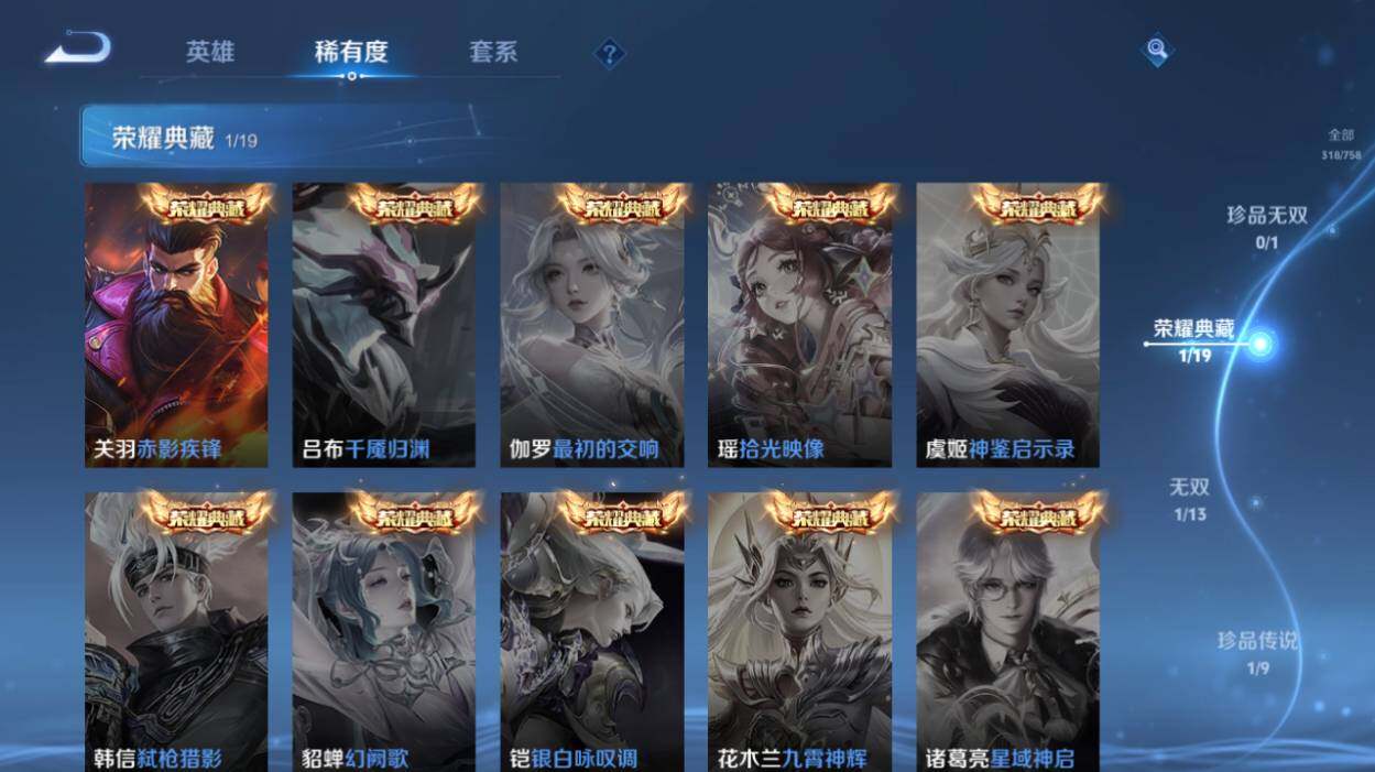 WZLX478618王者荣耀账号详情图10