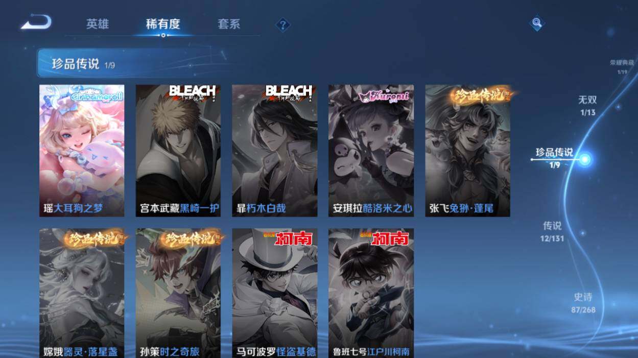 WZLX478618王者荣耀账号详情图12