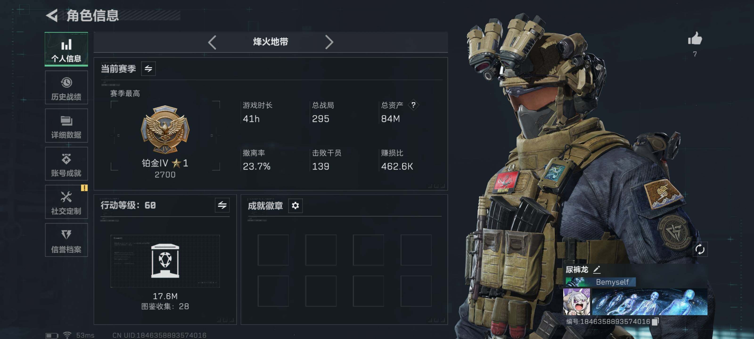 SJZCMW417817三角洲行动账号详情图2