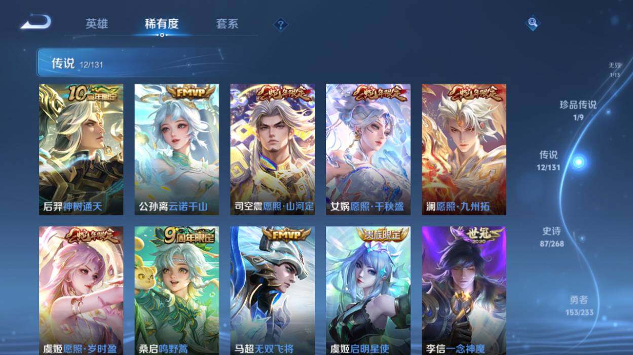 WZLX478618王者荣耀账号详情图13