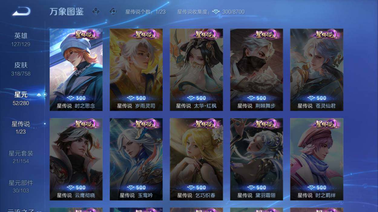 WZLX478618王者荣耀账号详情图15