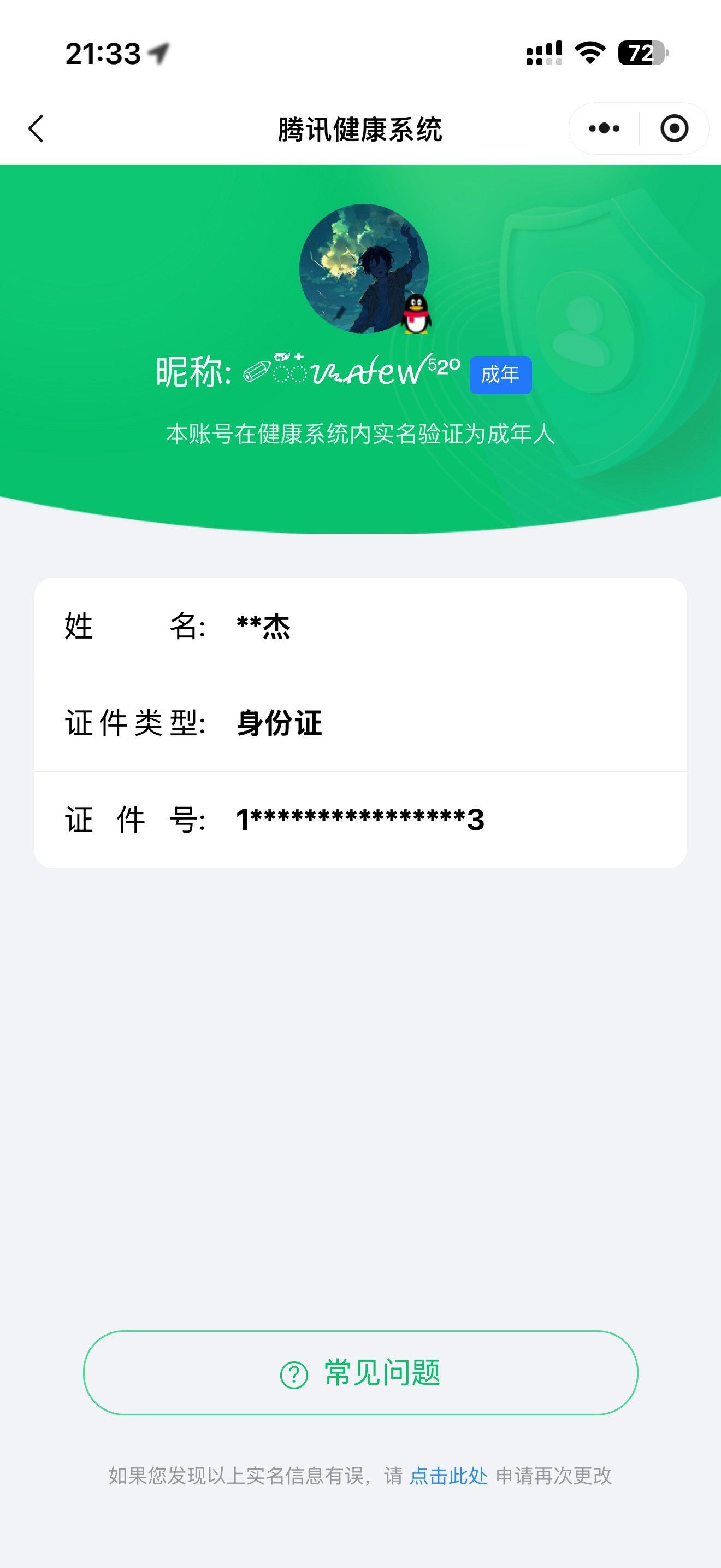 WZKG4131618王者荣耀账号详情图6