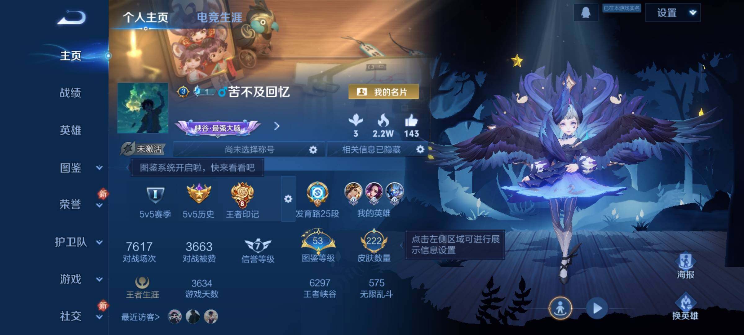 WZKG4131618王者荣耀账号详情图9