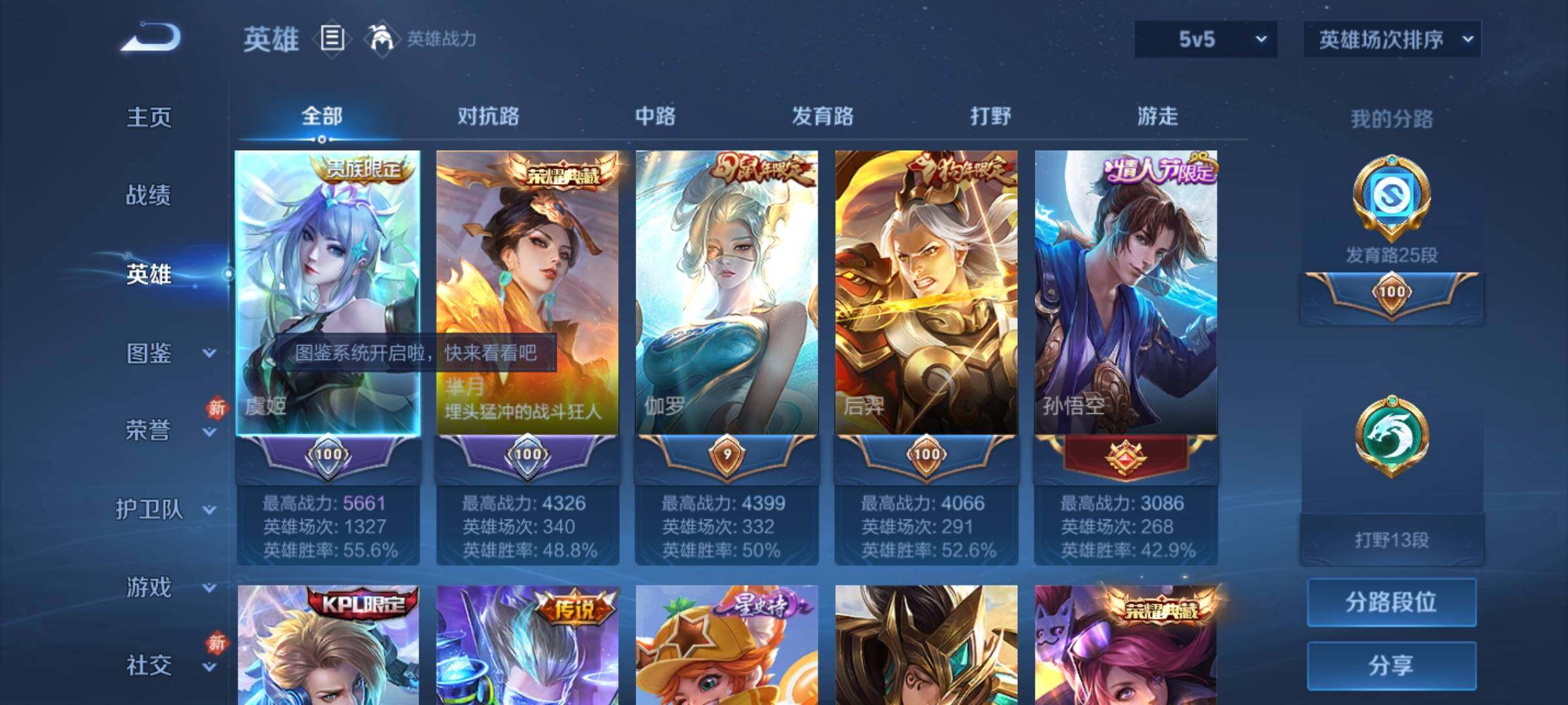 WZKG4131618王者荣耀账号详情图11