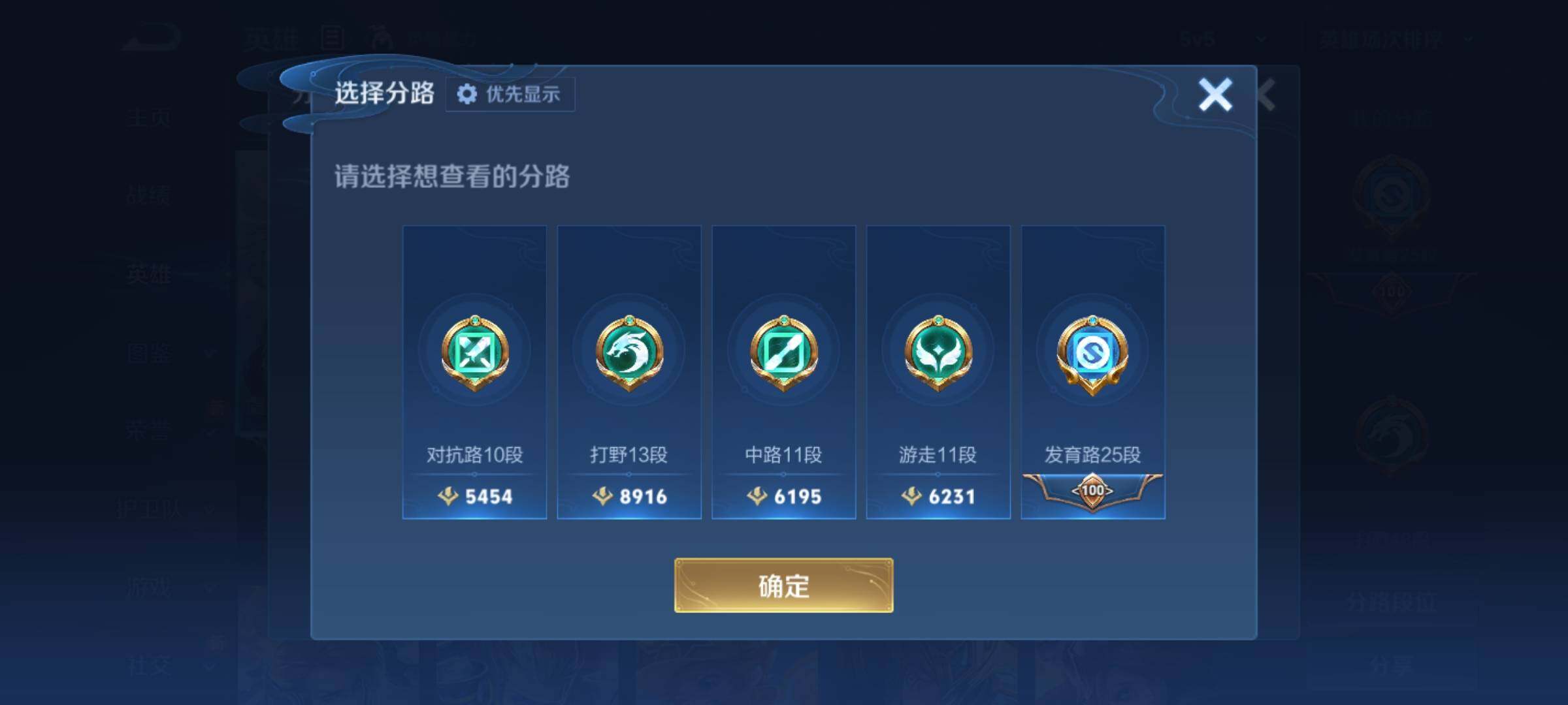 WZKG4131618王者荣耀账号详情图12