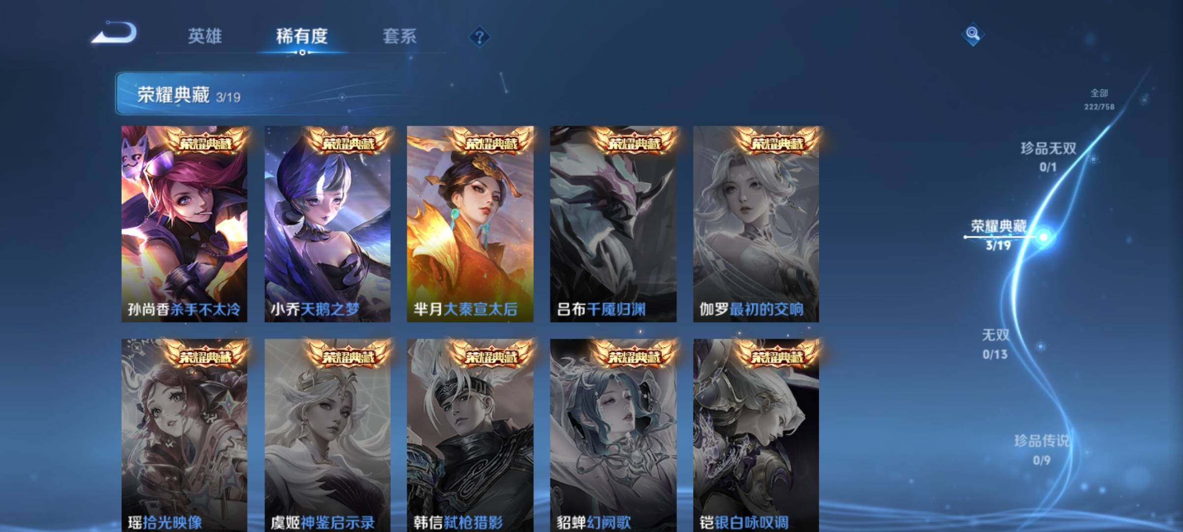 WZKG4131618王者荣耀账号详情图15