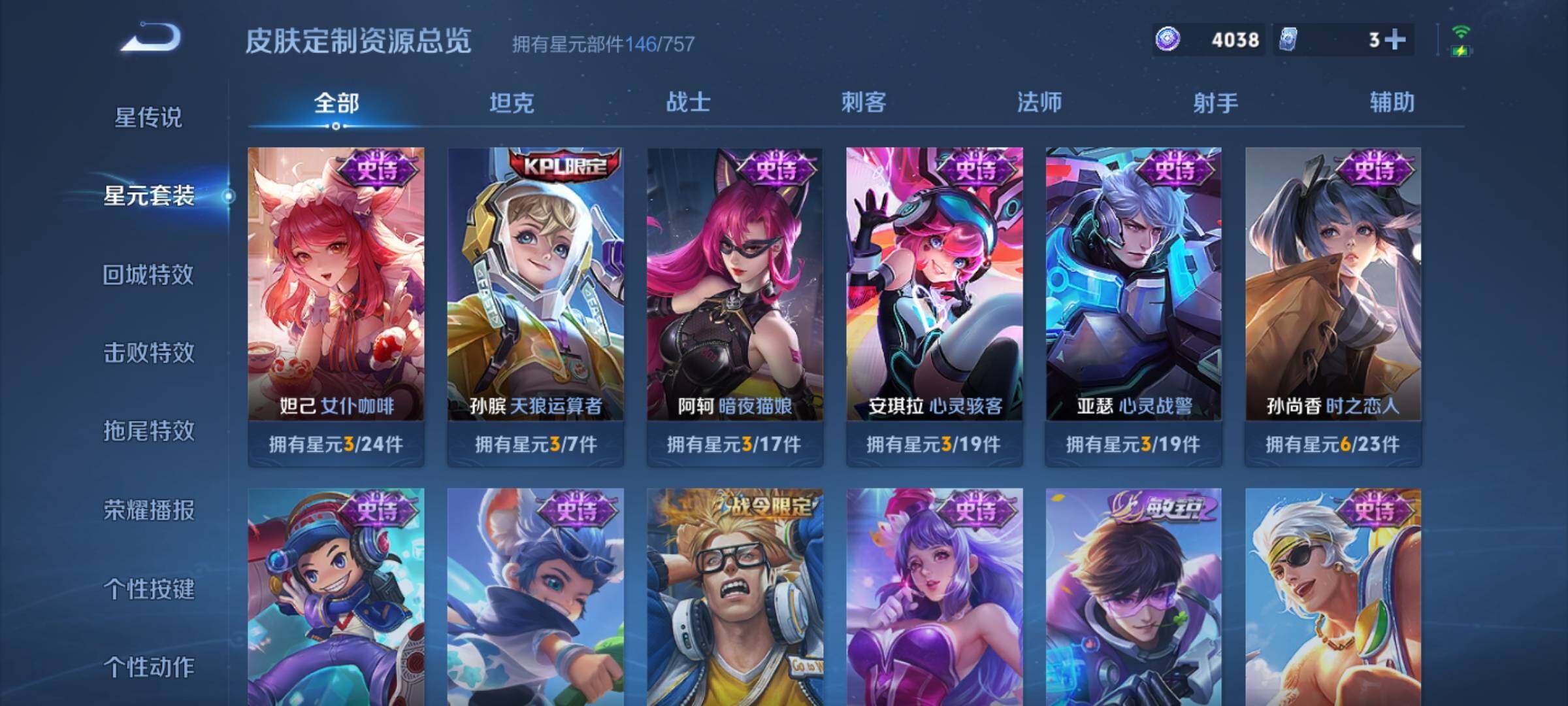 WZKG4131618王者荣耀账号详情图19