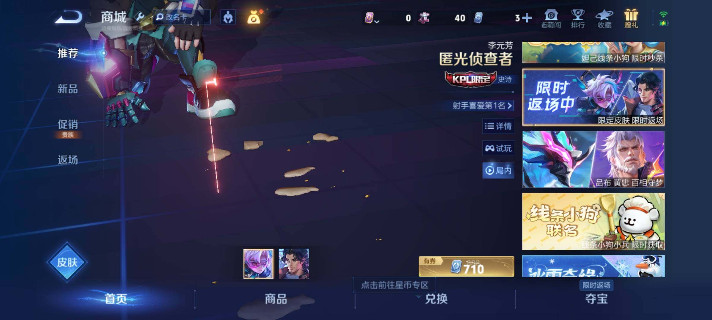 WZKG4131618王者荣耀账号详情图22